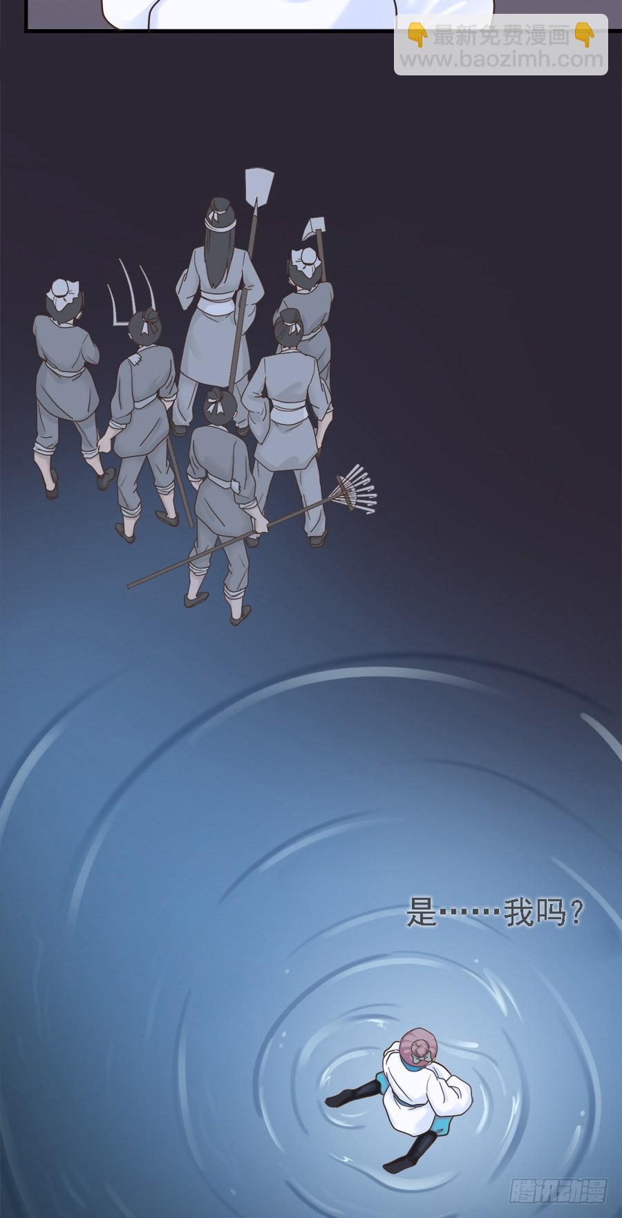 《东璧志异之壶中天》第二十一话 第21页