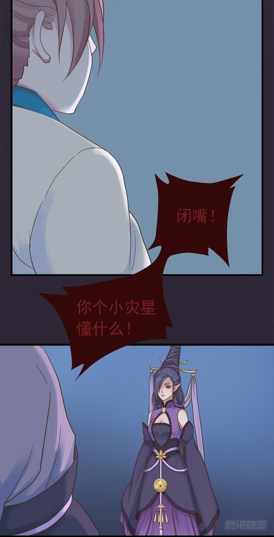 《东璧志异之壶中天》第二十一话 第24页