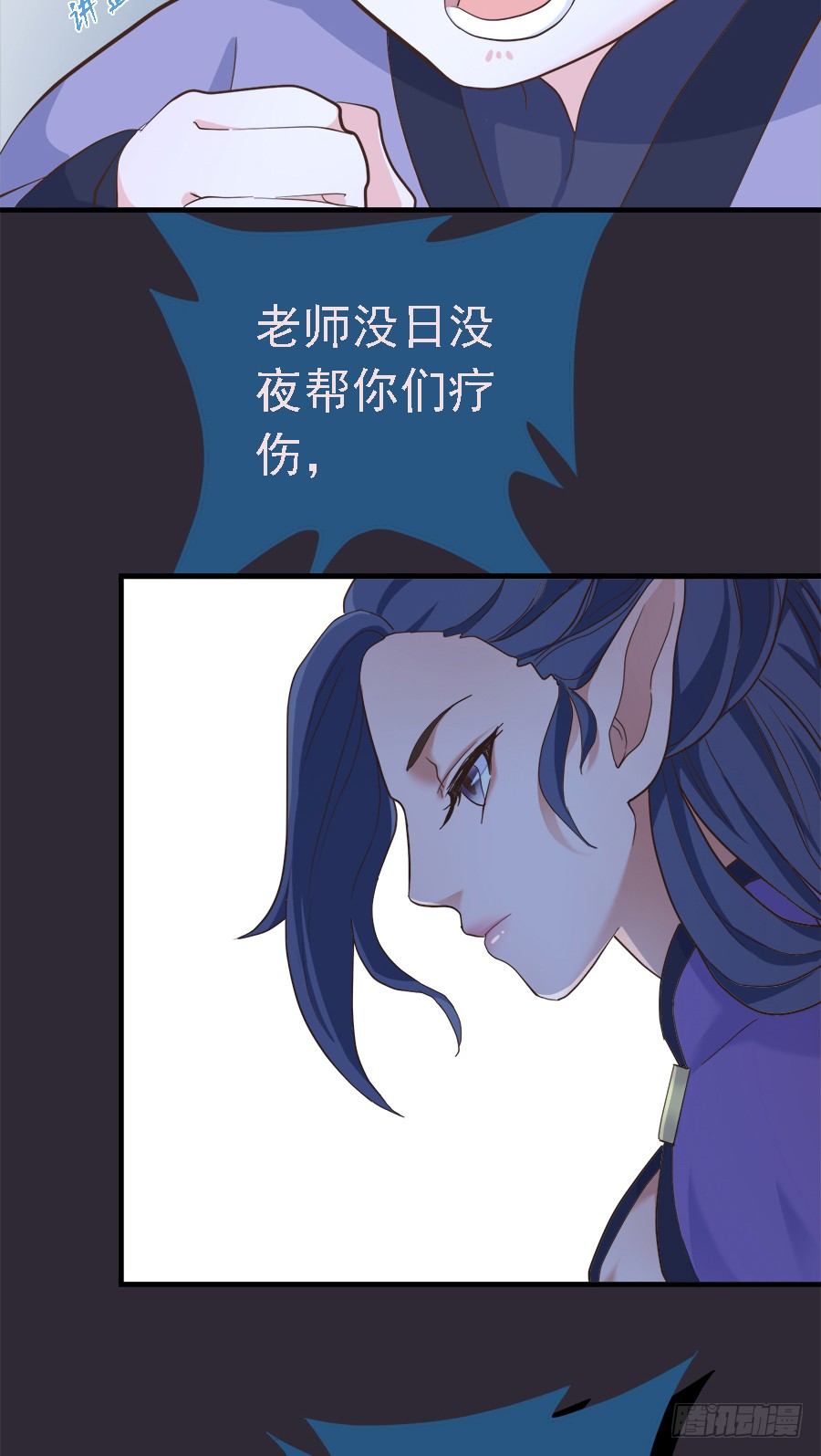 《东璧志异之壶中天》第二十一话 第26页