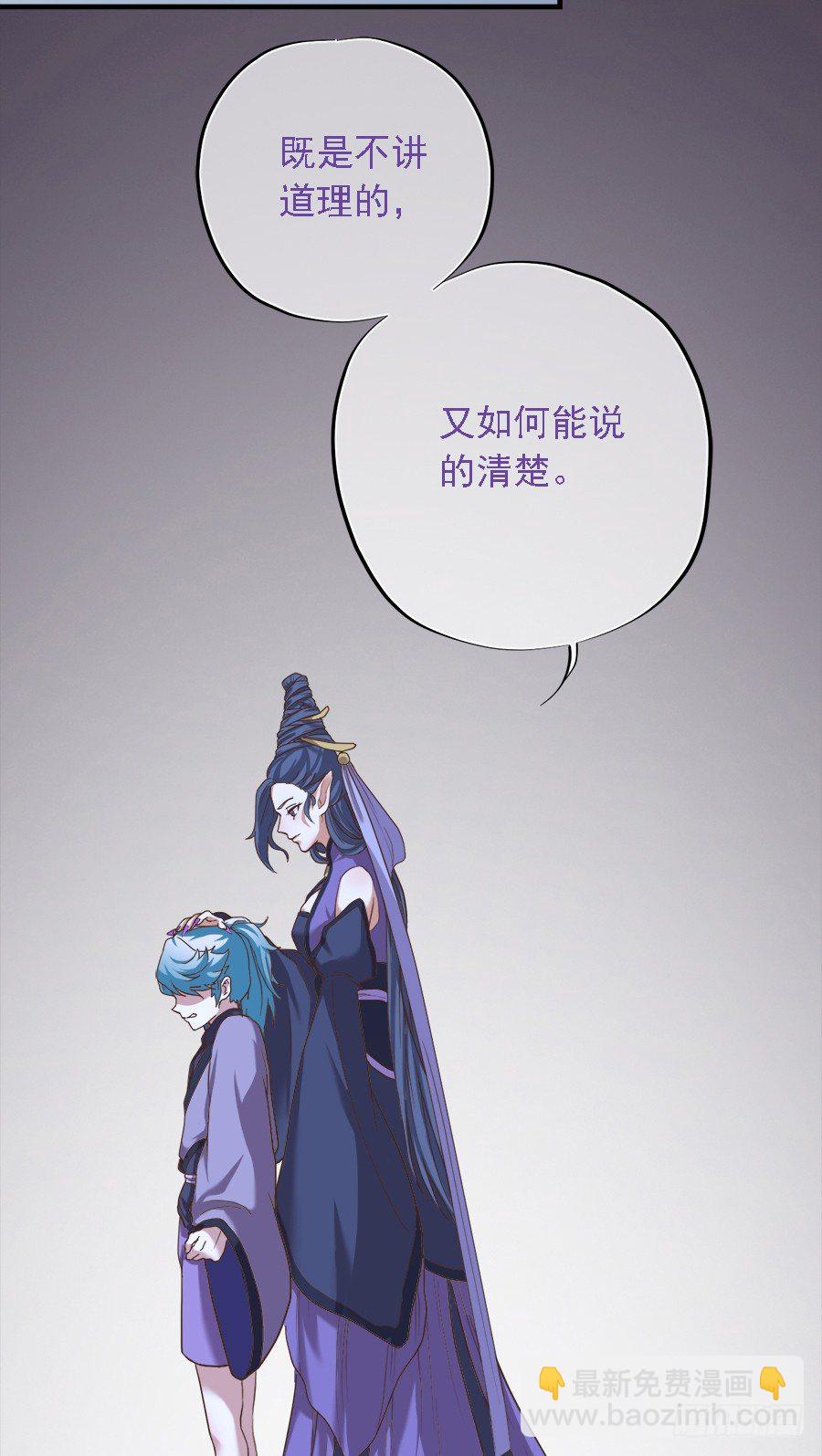 《东璧志异之壶中天》第二十一话 第28页