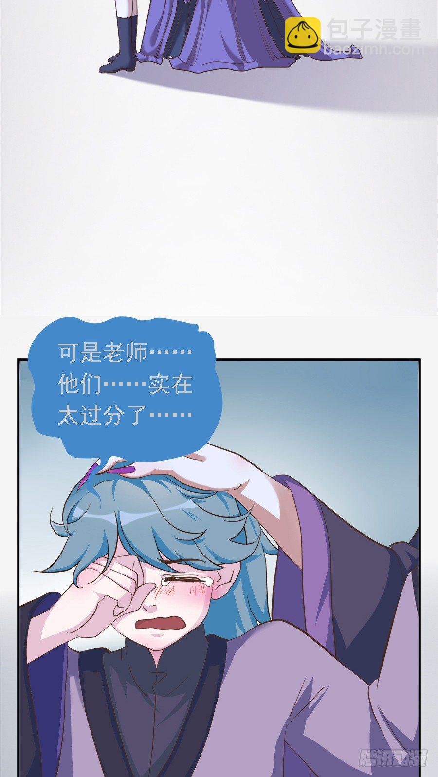 《东璧志异之壶中天》第二十一话 第29页