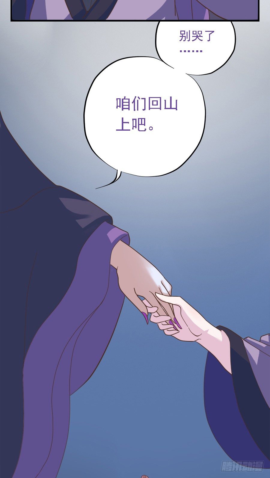 《东璧志异之壶中天》第二十一话 第30页