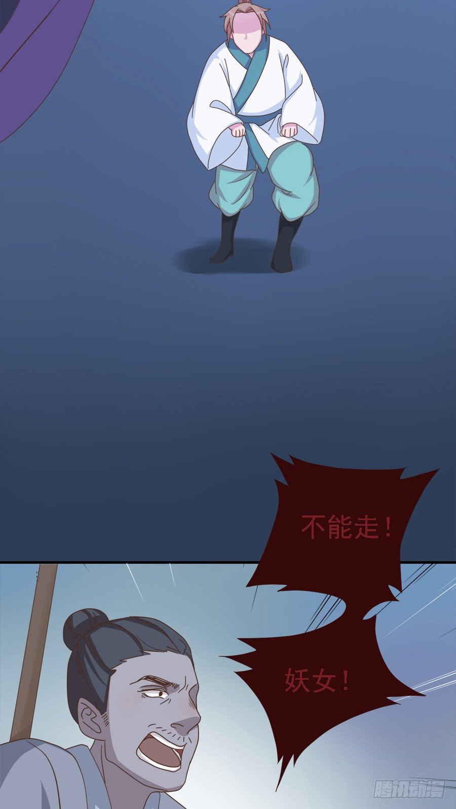《东璧志异之壶中天》第二十一话 第31页