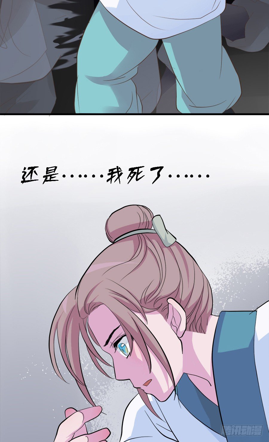 《东璧志异之壶中天》第二十一话 第38页