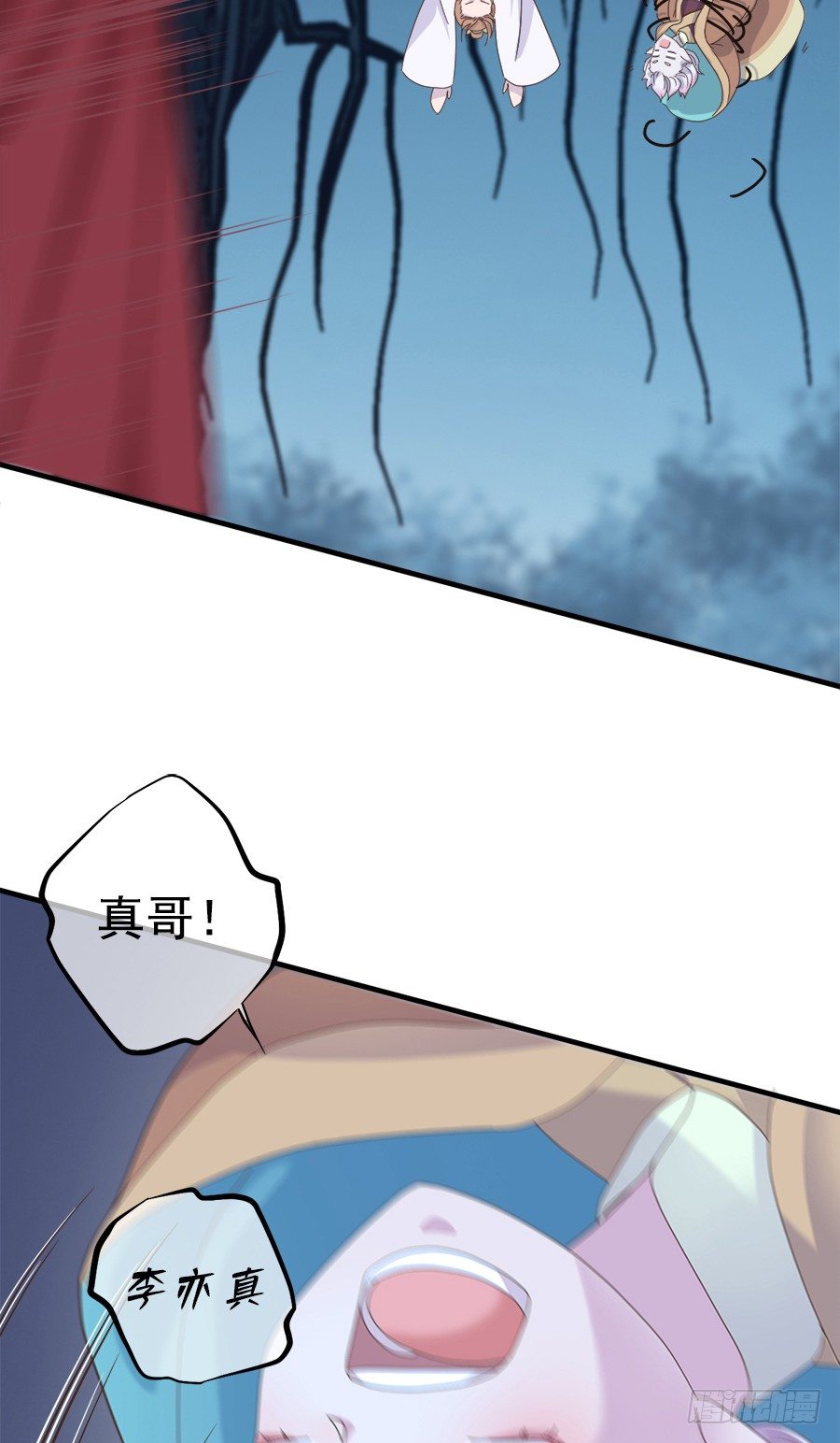《东璧志异之壶中天》第二十一话 第7页