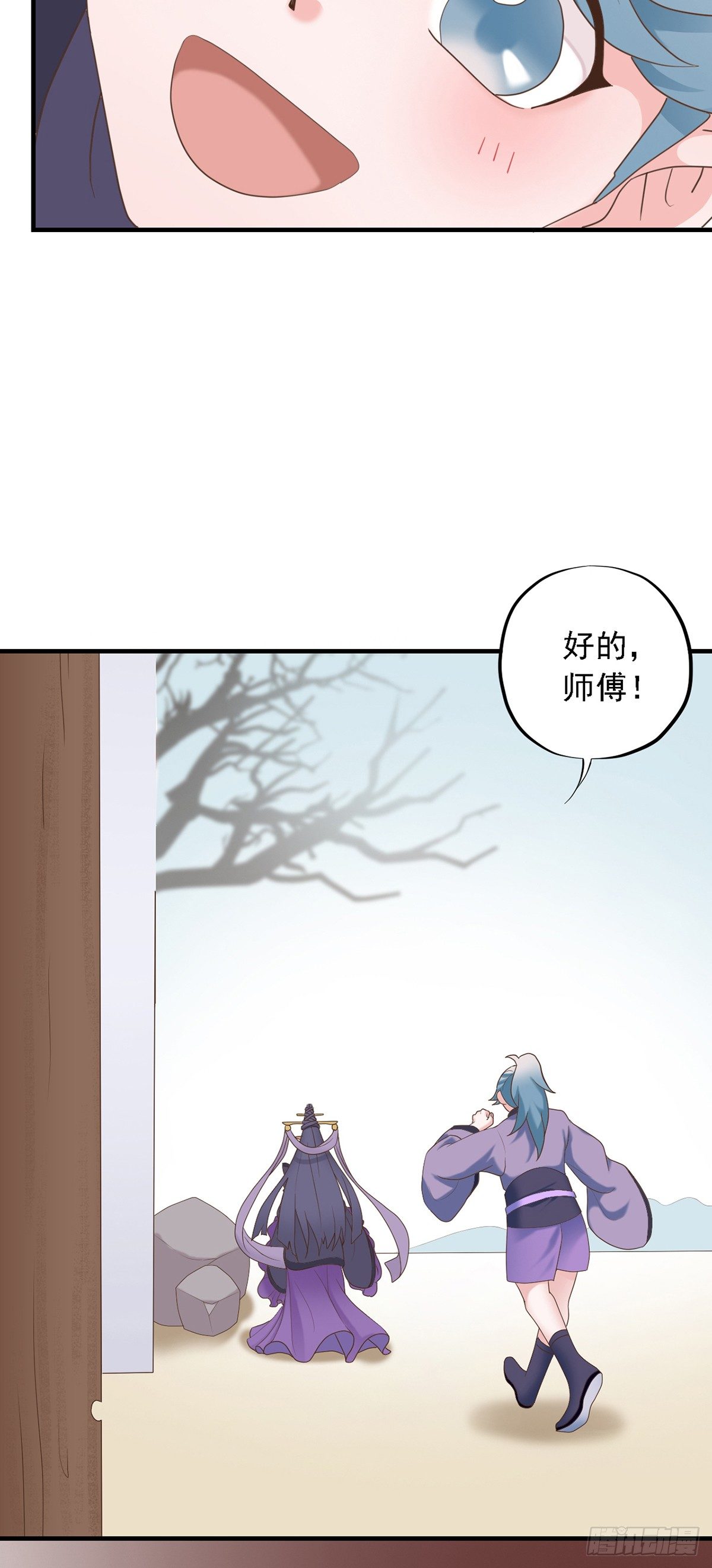 《东璧志异之壶中天》第二十七话 第12页