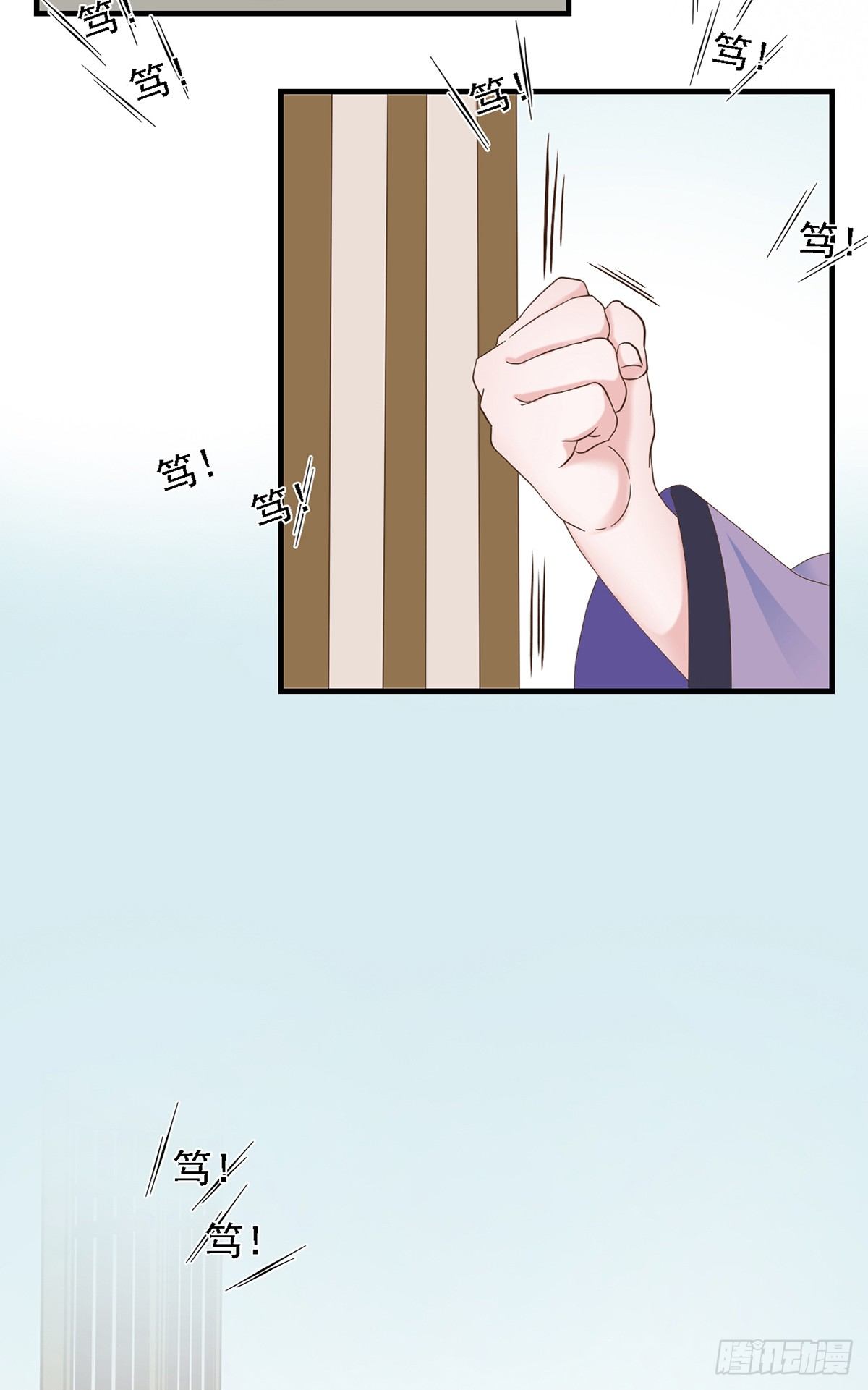《东璧志异之壶中天》第二十七话 第14页