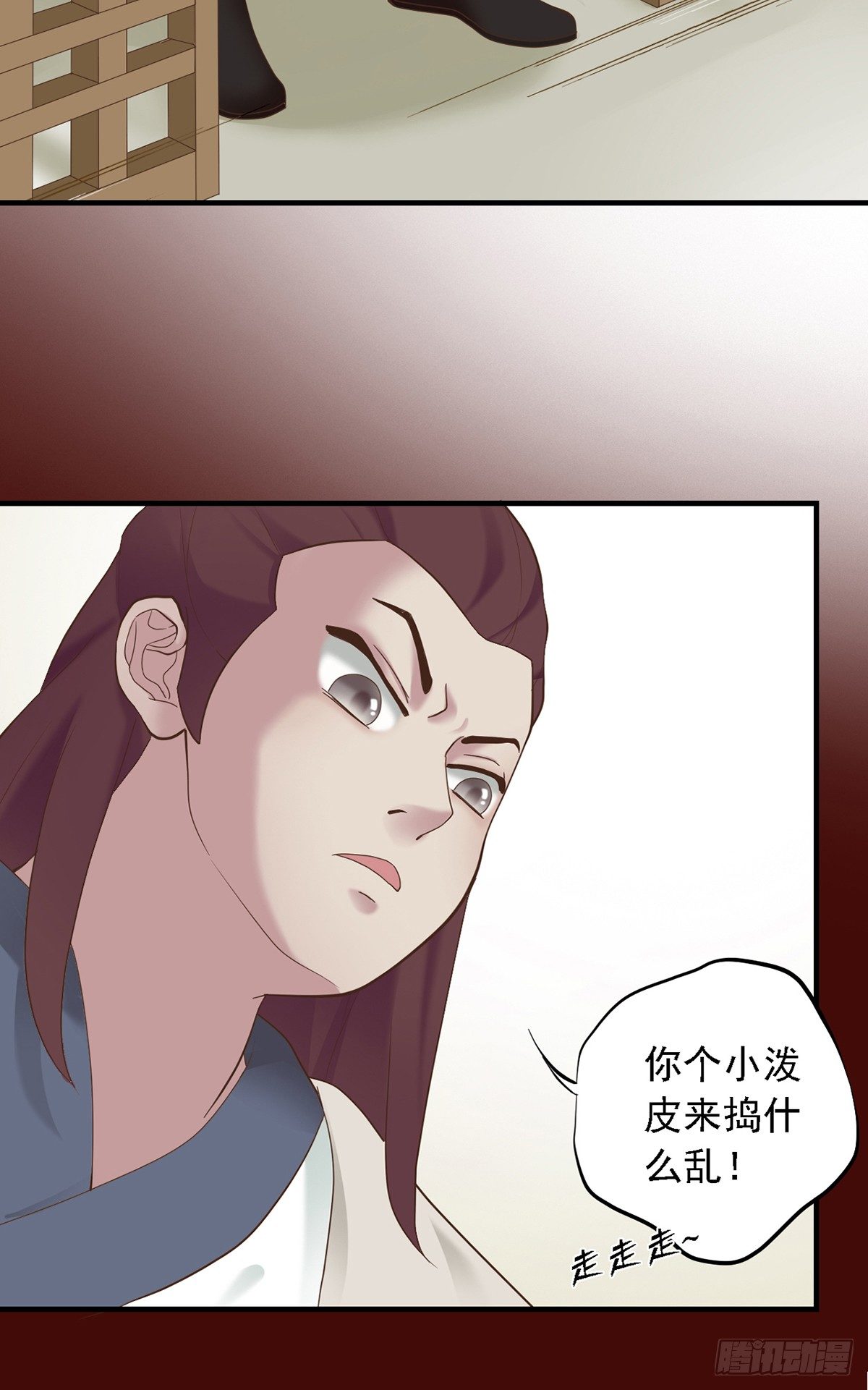 《东璧志异之壶中天》第二十七话 第16页