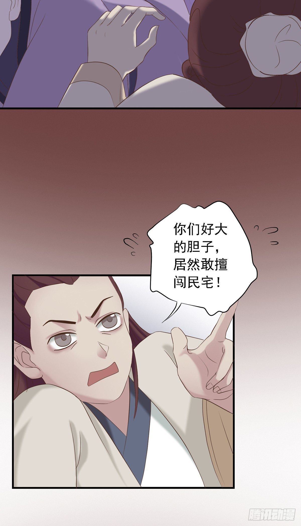 《东璧志异之壶中天》第二十七话 第24页