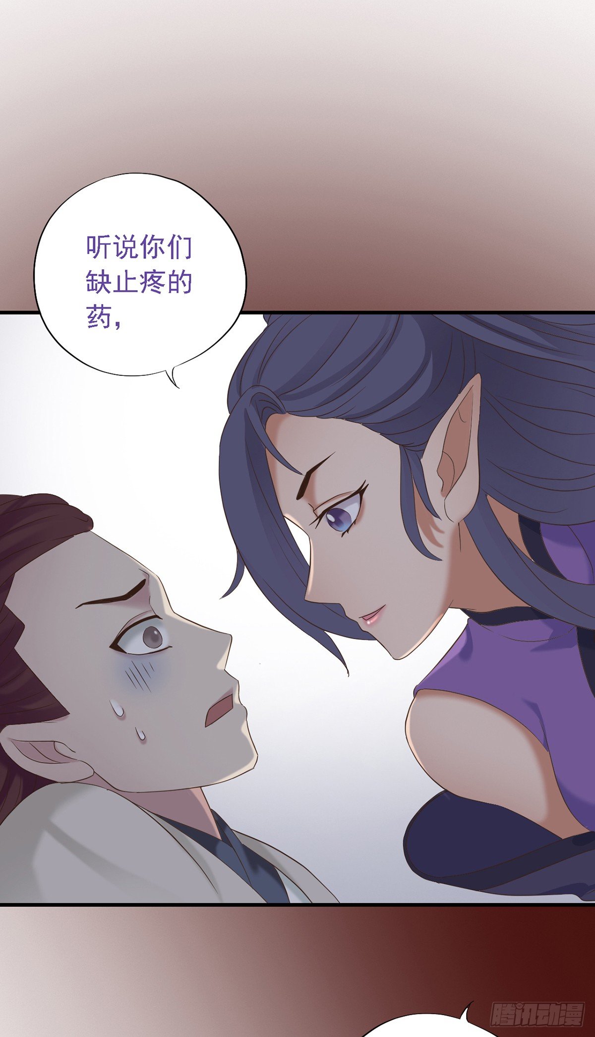 《东璧志异之壶中天》第二十七话 第25页
