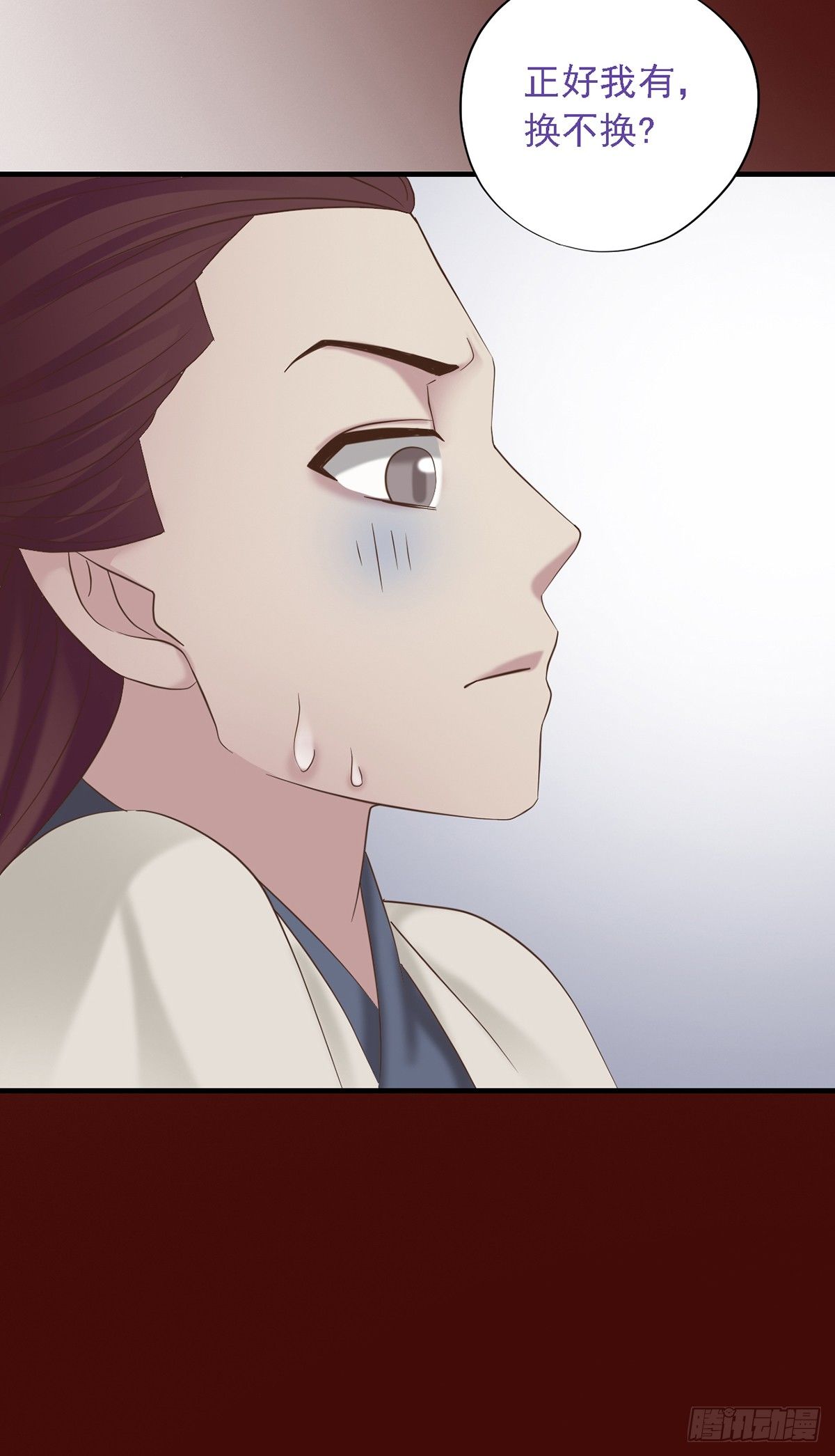 《东璧志异之壶中天》第二十七话 第26页