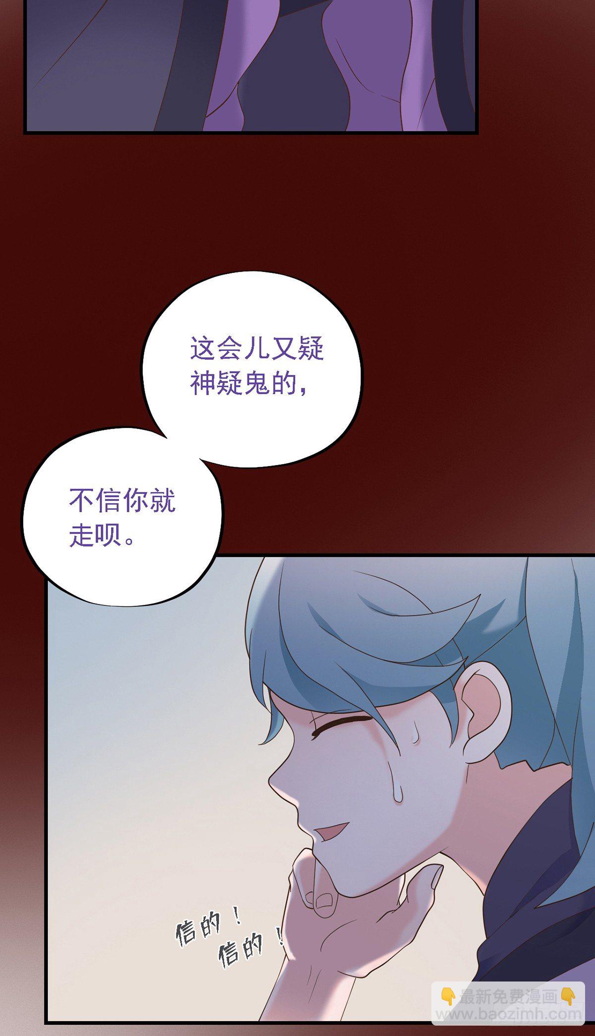 《东璧志异之壶中天》第二十七话 第30页