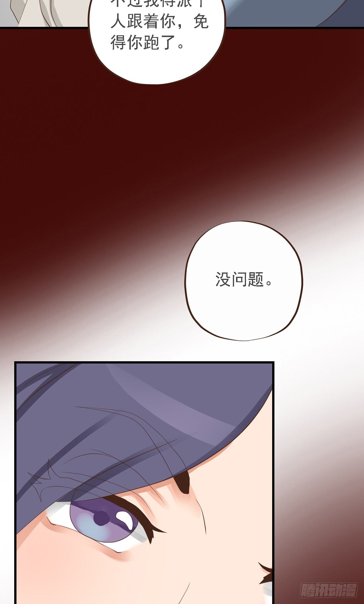 《东璧志异之壶中天》第二十七话 第42页