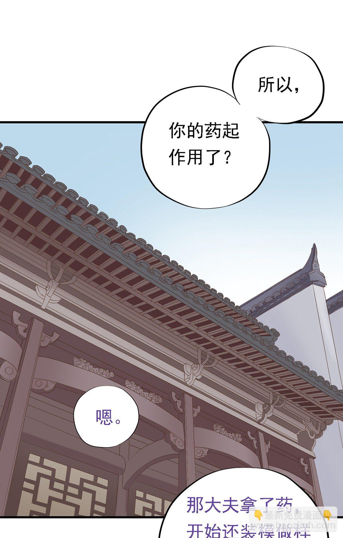《东璧志异之壶中天》第二十七话 第45页