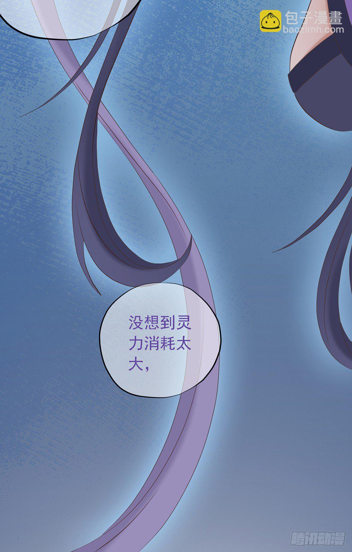 《东璧志异之壶中天》第二十七话 第49页