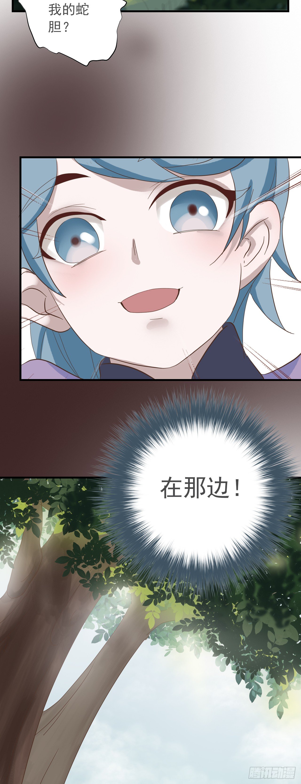 《东璧志异之壶中天》第二十四话 第15页