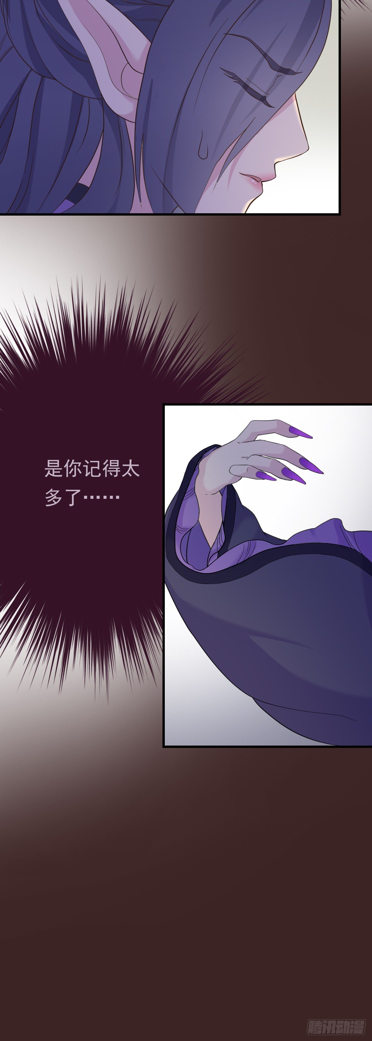 《东璧志异之壶中天》第二十四话 第22页