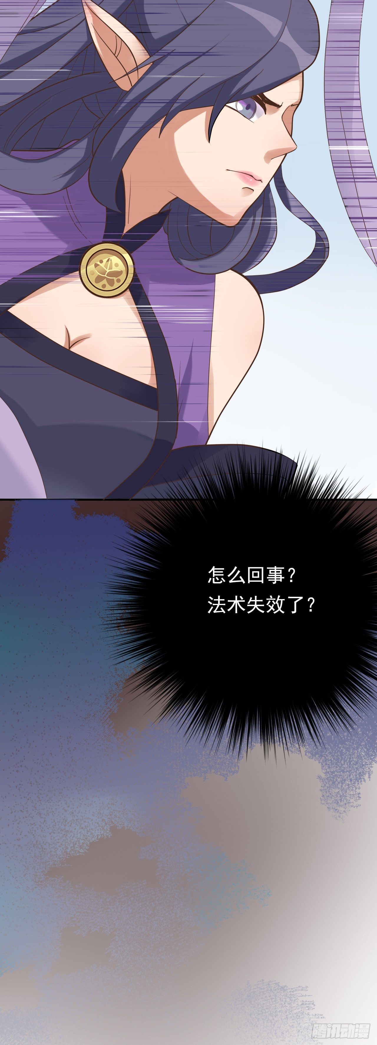 《东璧志异之壶中天》第二十四话 第24页