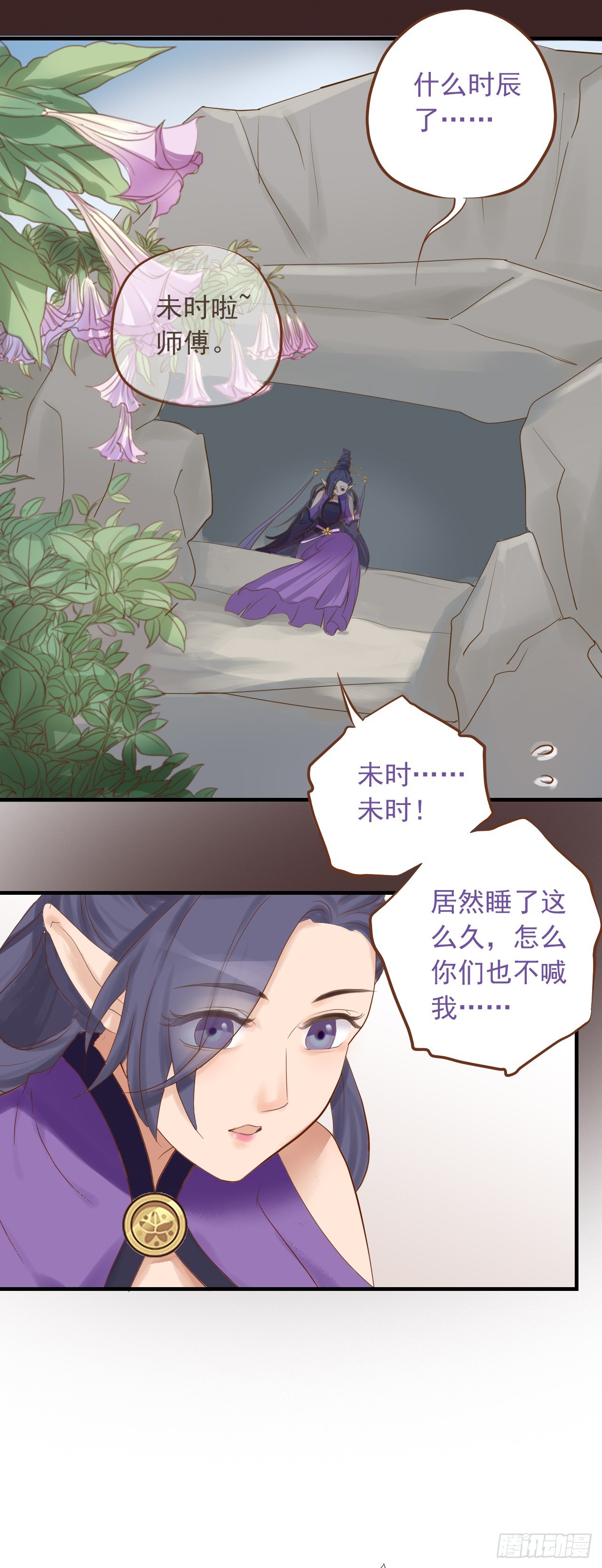 《东璧志异之壶中天》第二十四话 第26页