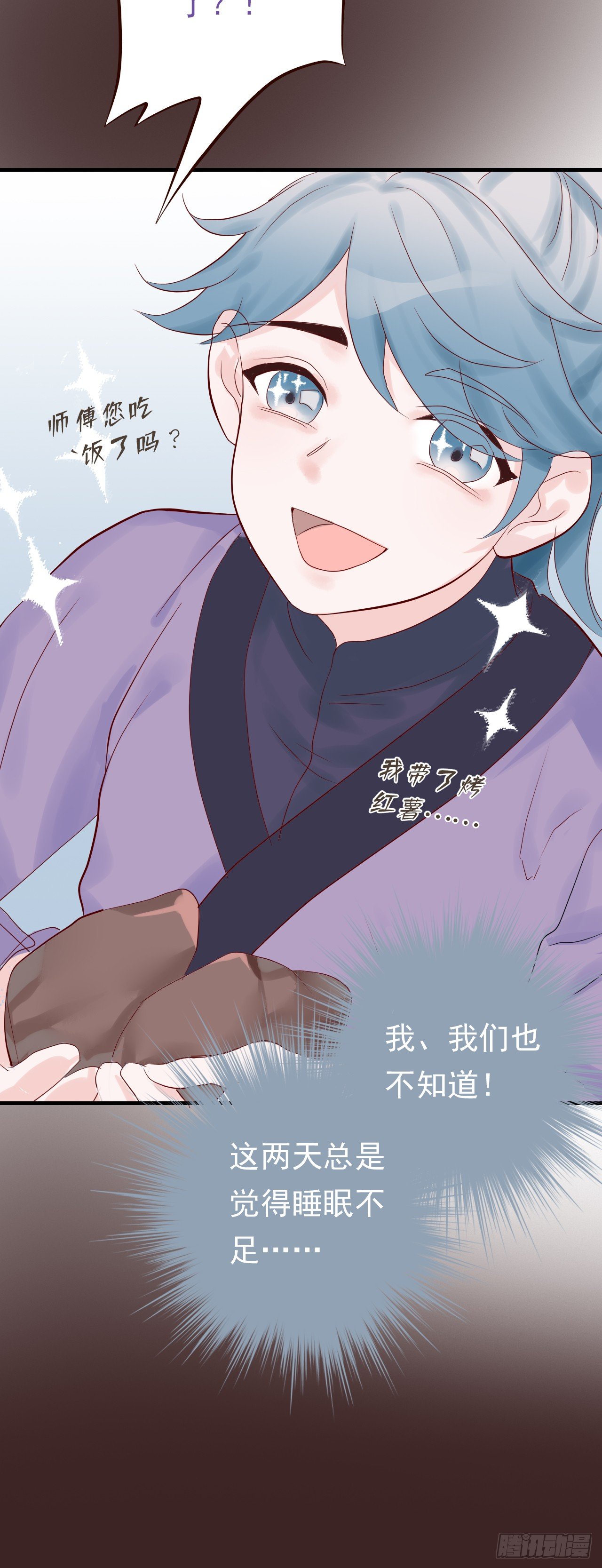 《东璧志异之壶中天》第二十四话 第28页