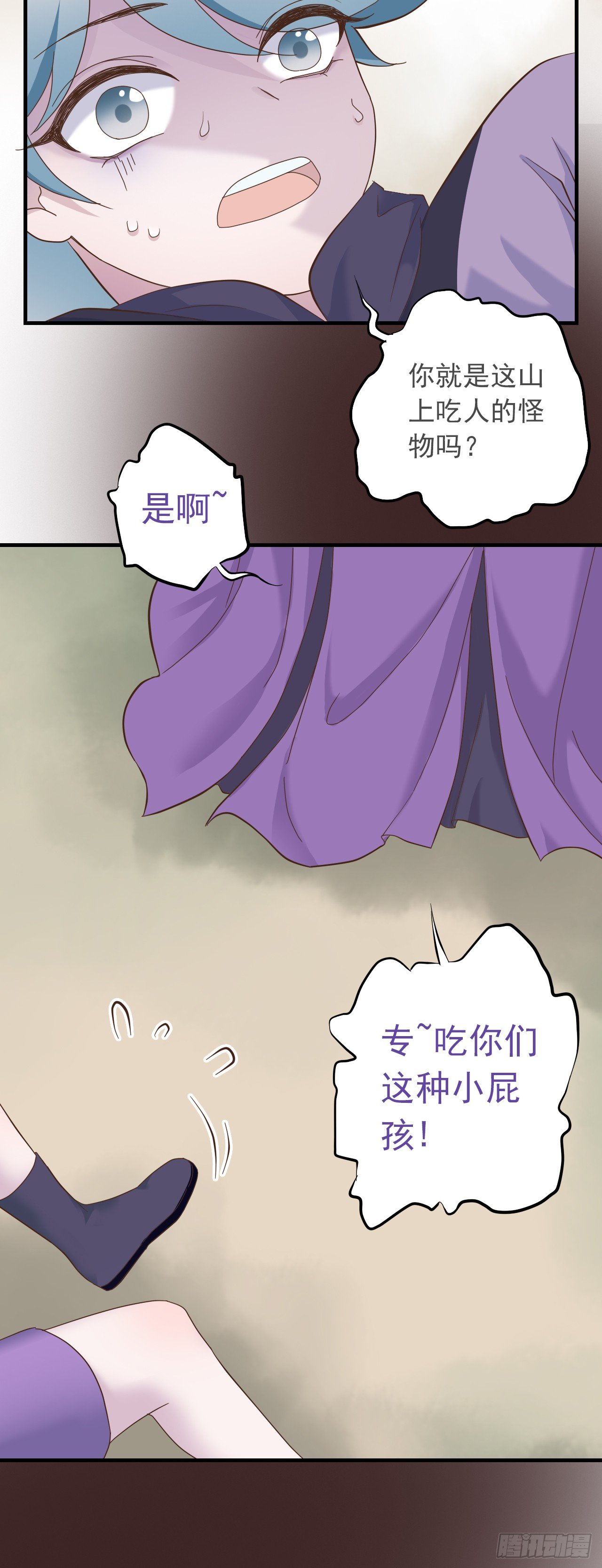 《东璧志异之壶中天》第二十四话 第9页