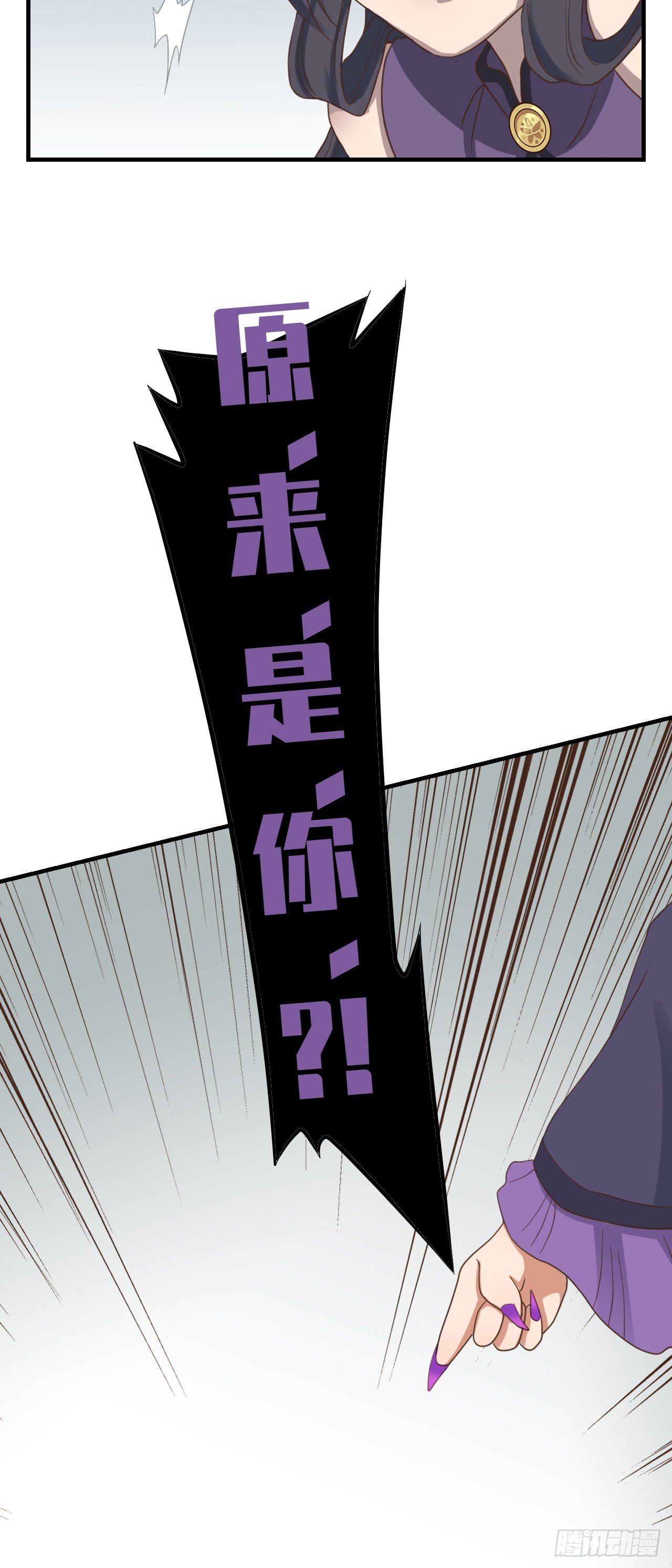 《东璧志异之壶中天》第二十五话 第29页