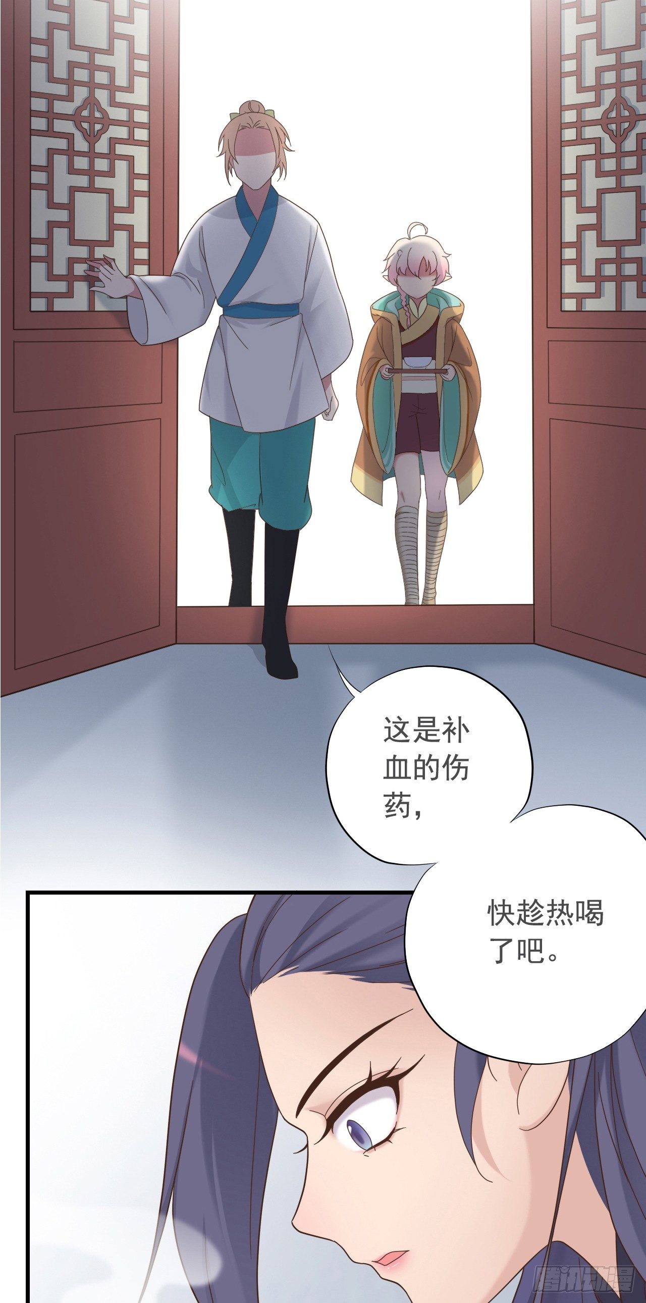 《东璧志异之壶中天》第二十六话 第12页