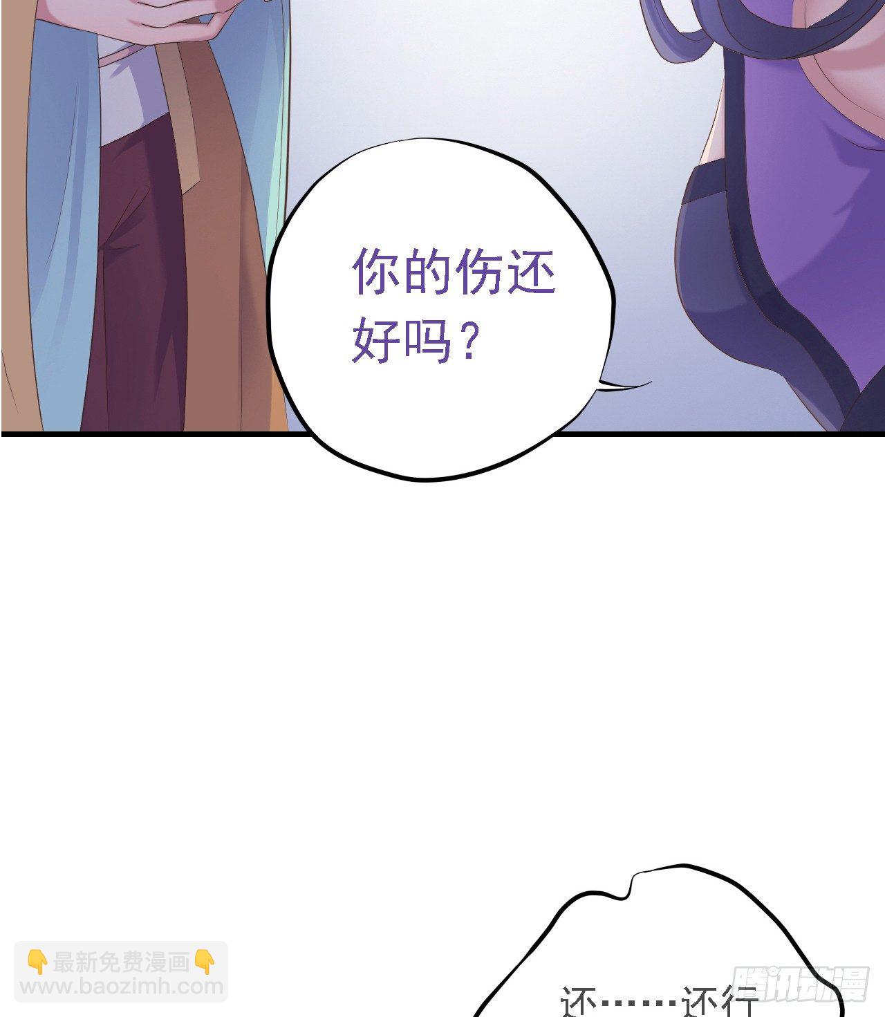 《东璧志异之壶中天》第二十六话 第18页