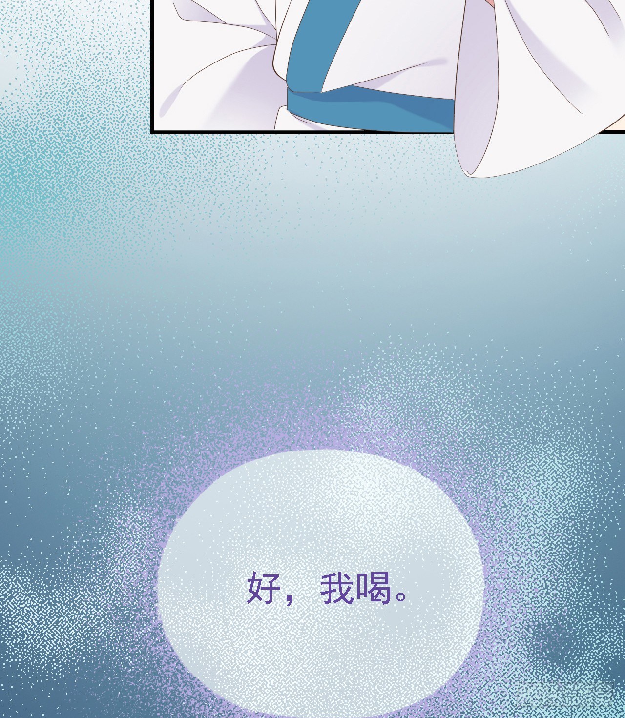 《东璧志异之壶中天》第二十六话 第22页