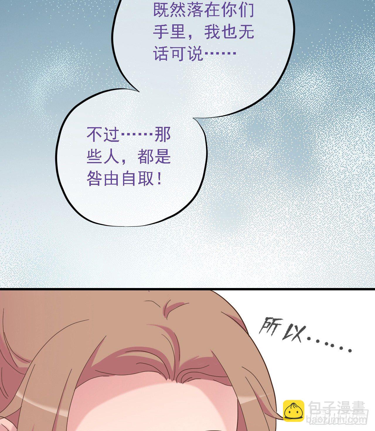 《东璧志异之壶中天》第二十六话 第25页
