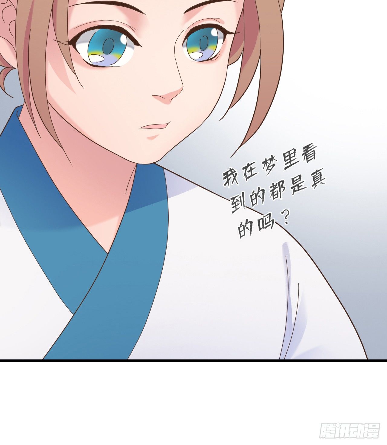 《东璧志异之壶中天》第二十六话 第26页