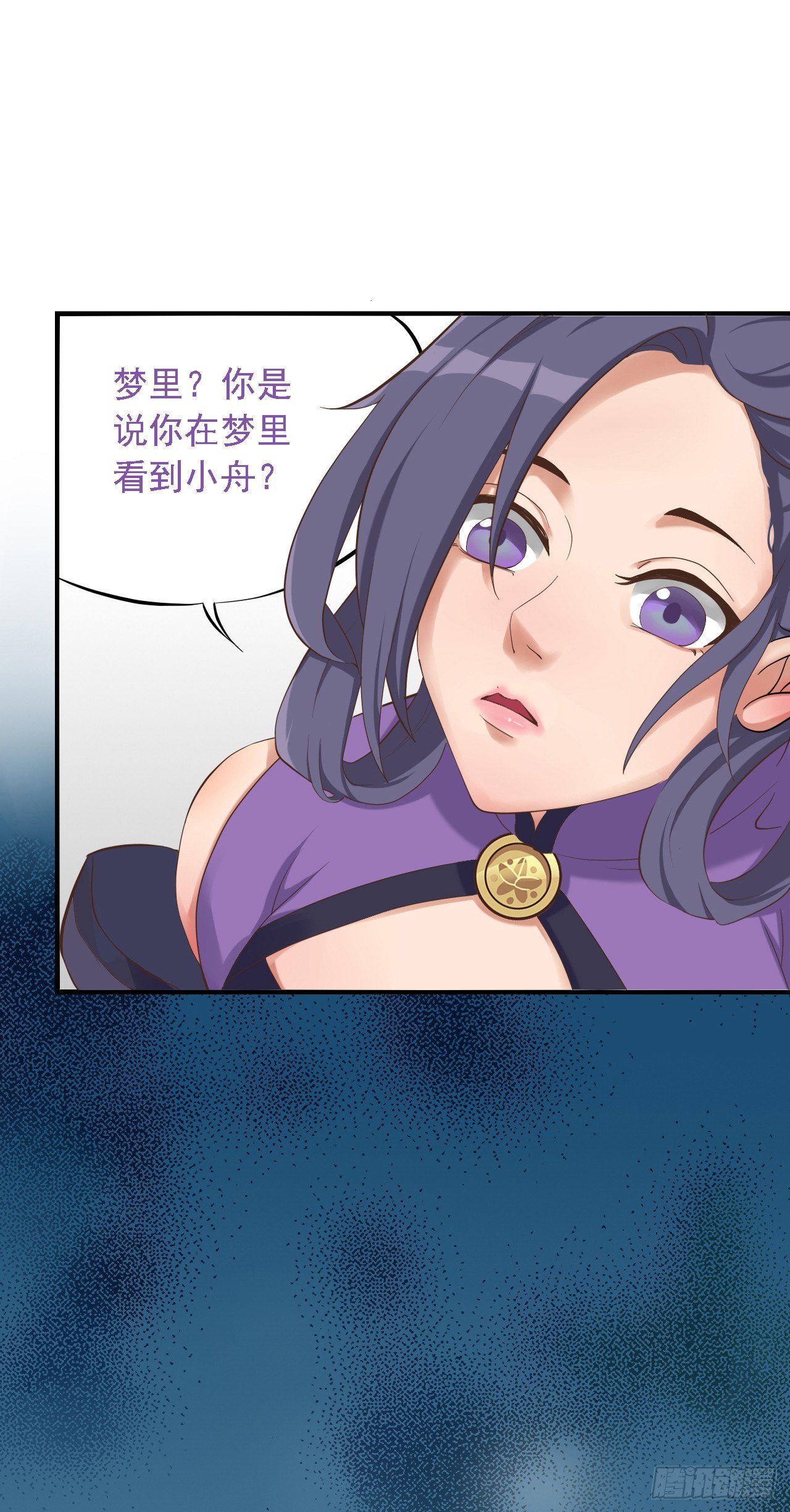 《东璧志异之壶中天》第二十六话 第27页