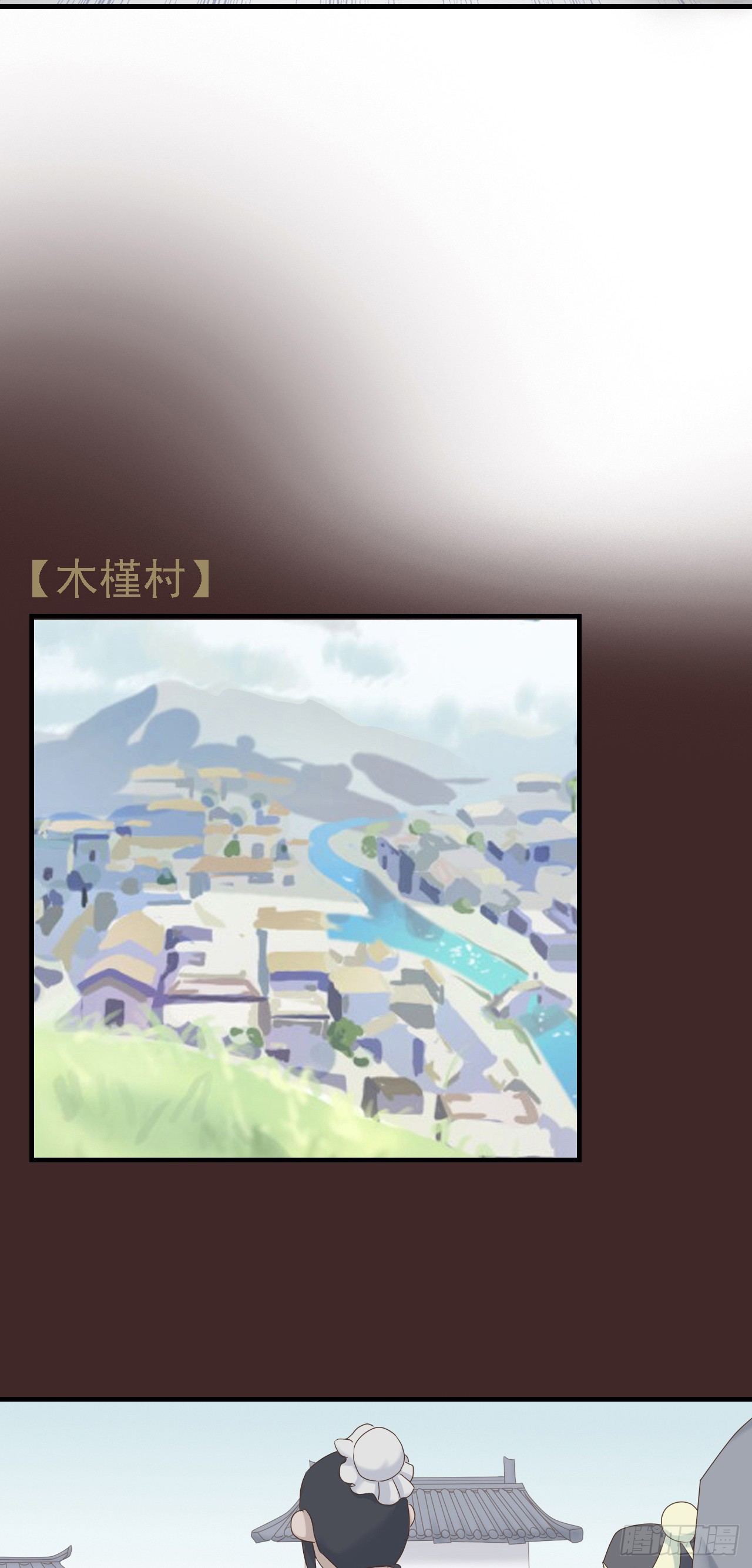 《东璧志异之壶中天》第二十六话 第43页