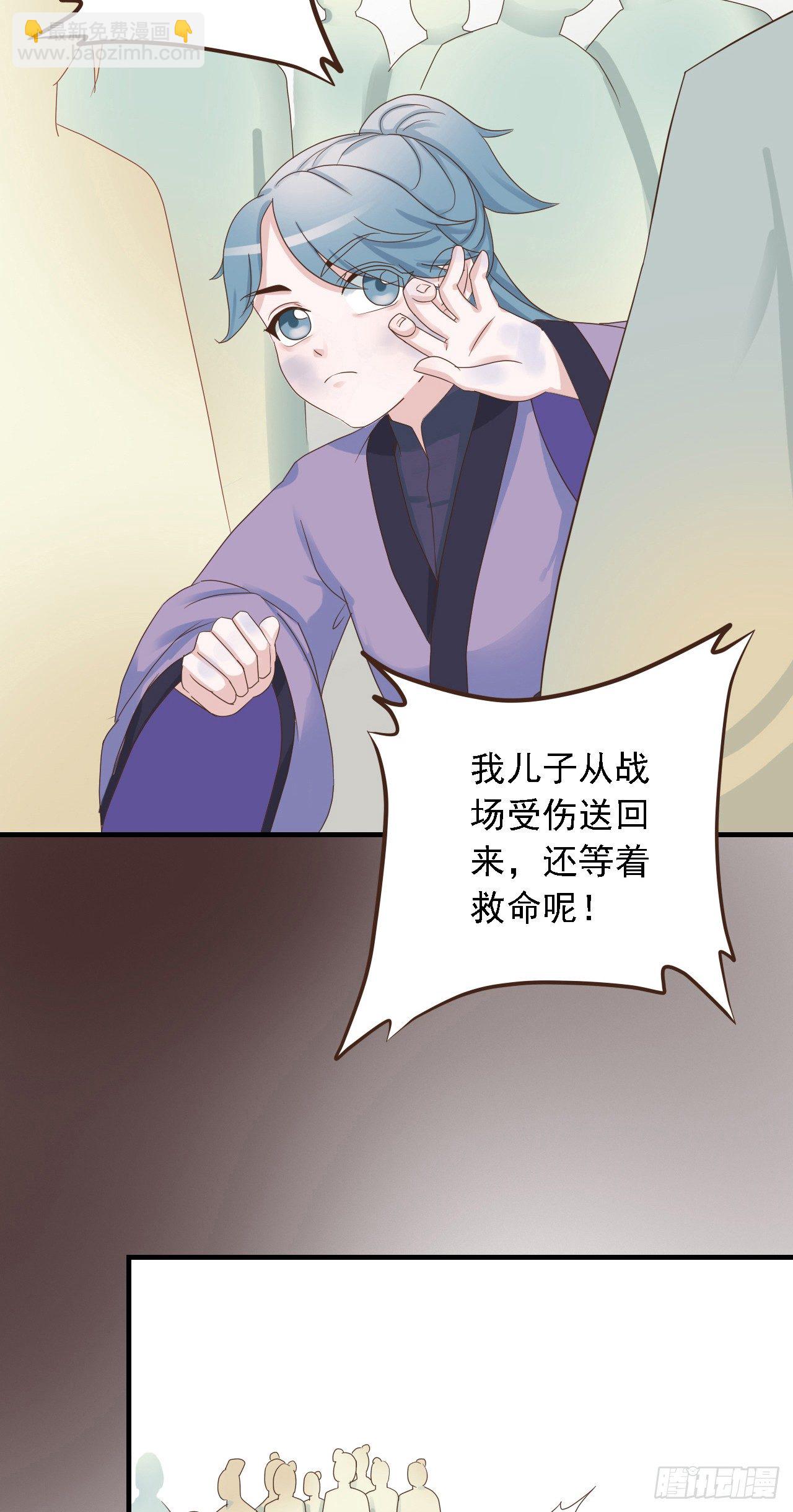 《东璧志异之壶中天》第二十六话 第49页
