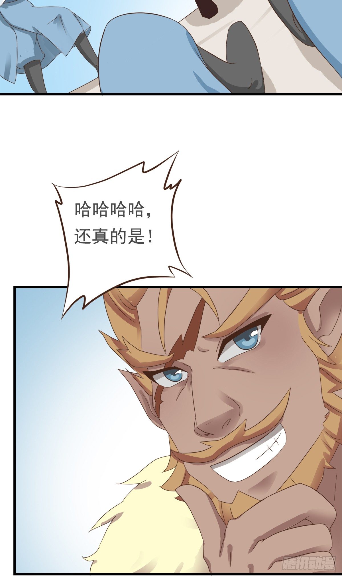 《东璧志异之壶中天》第二十九话 第11页