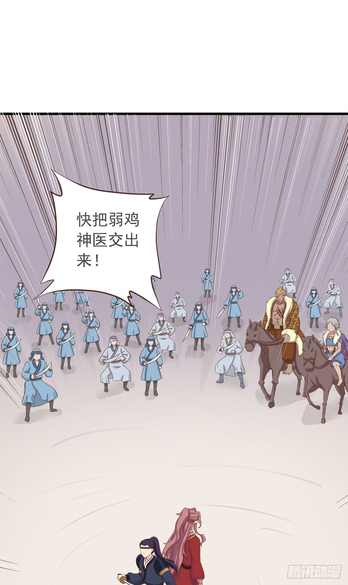 《东璧志异之壶中天》第二十九话 第13页