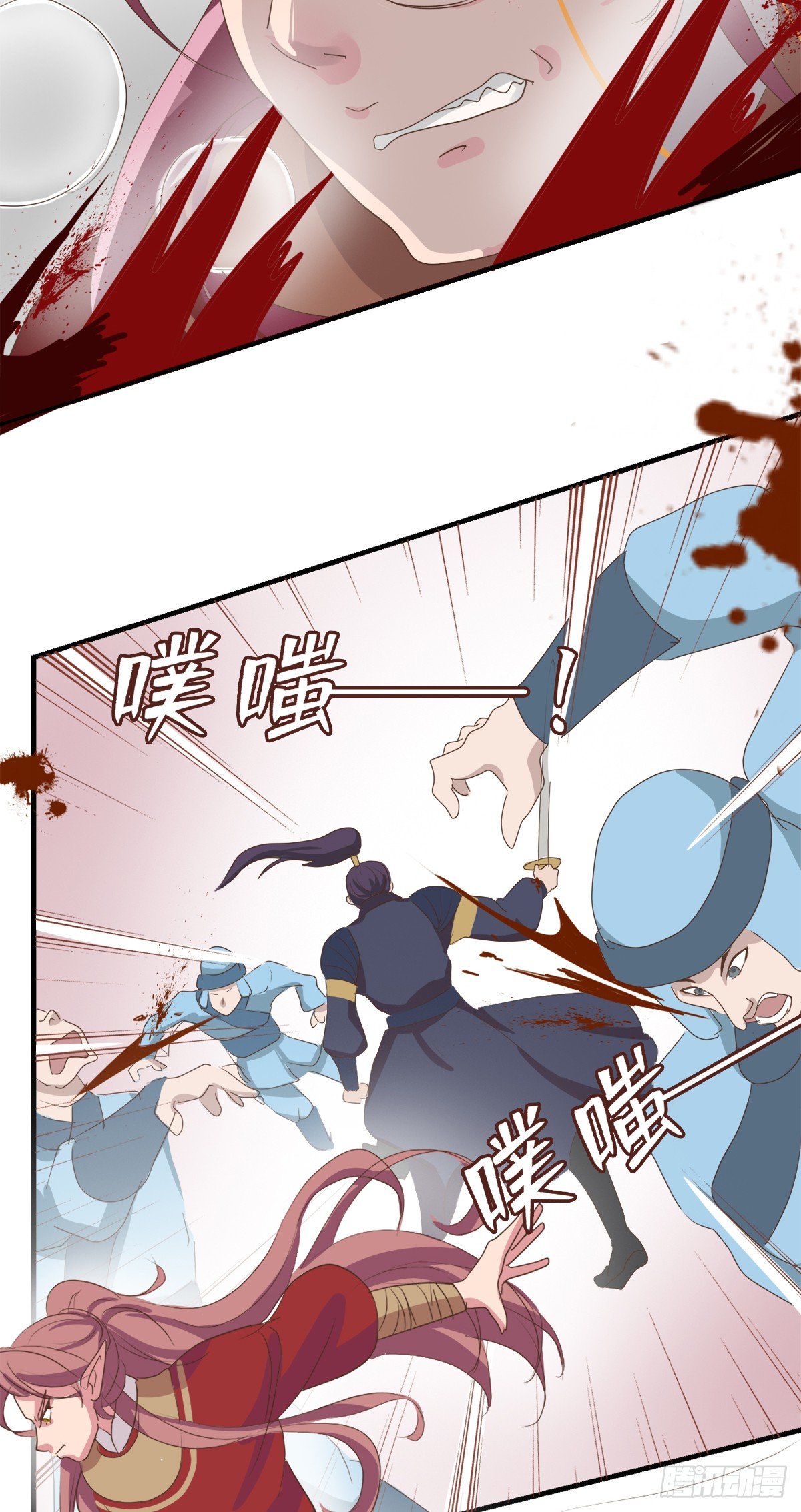 《东璧志异之壶中天》第二十九话 第24页