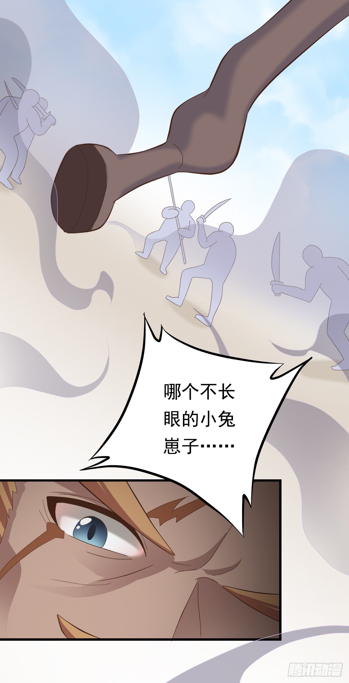 《东璧志异之壶中天》第二十九话 第29页
