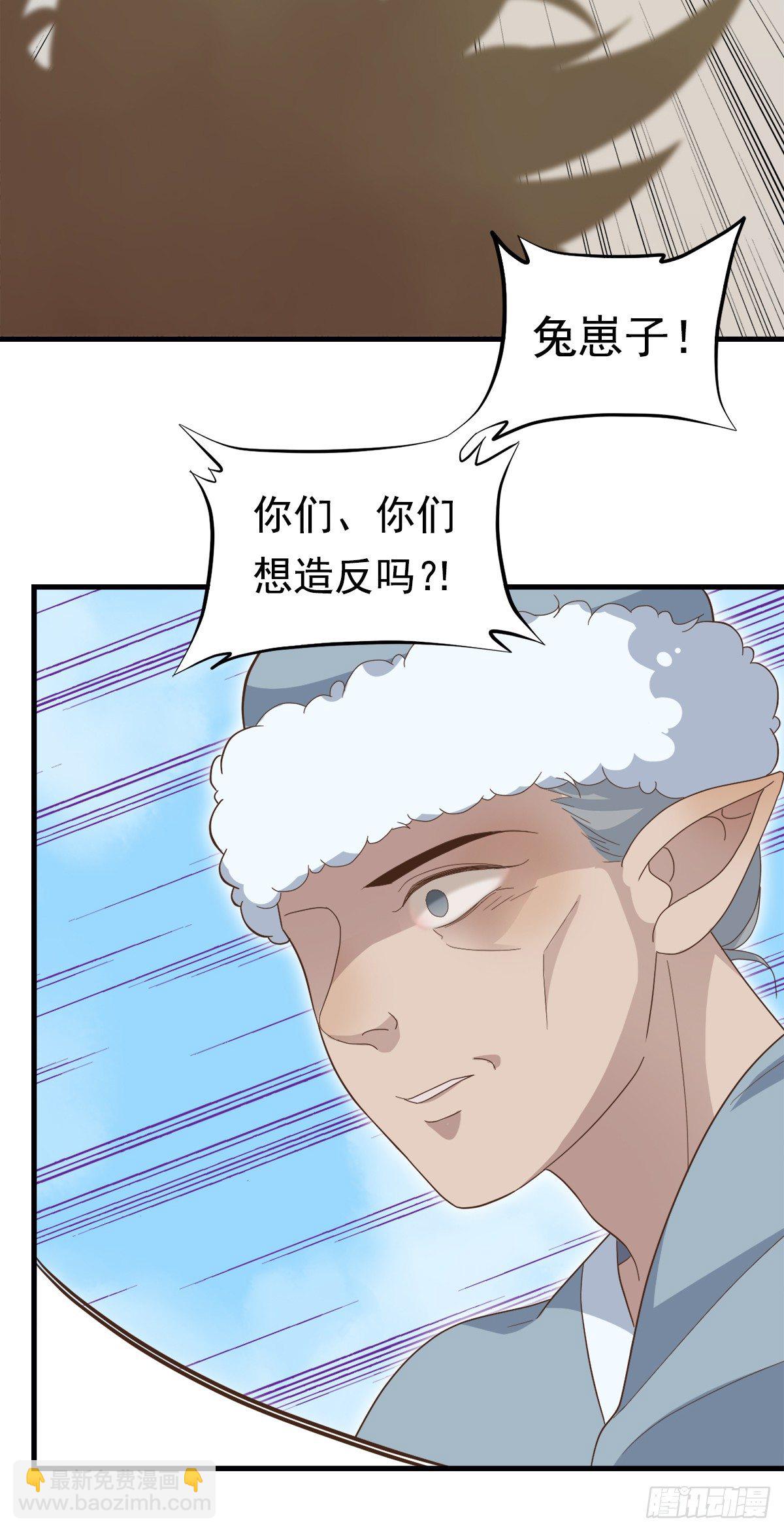 《东璧志异之壶中天》第二十九话 第31页