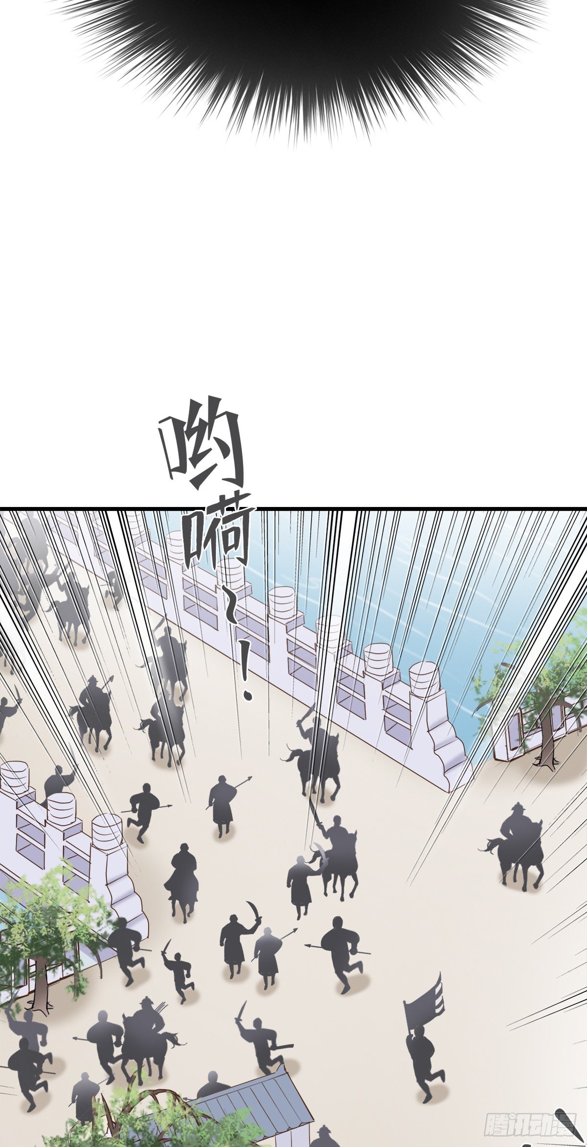 《东璧志异之壶中天》第二十九话 第3页