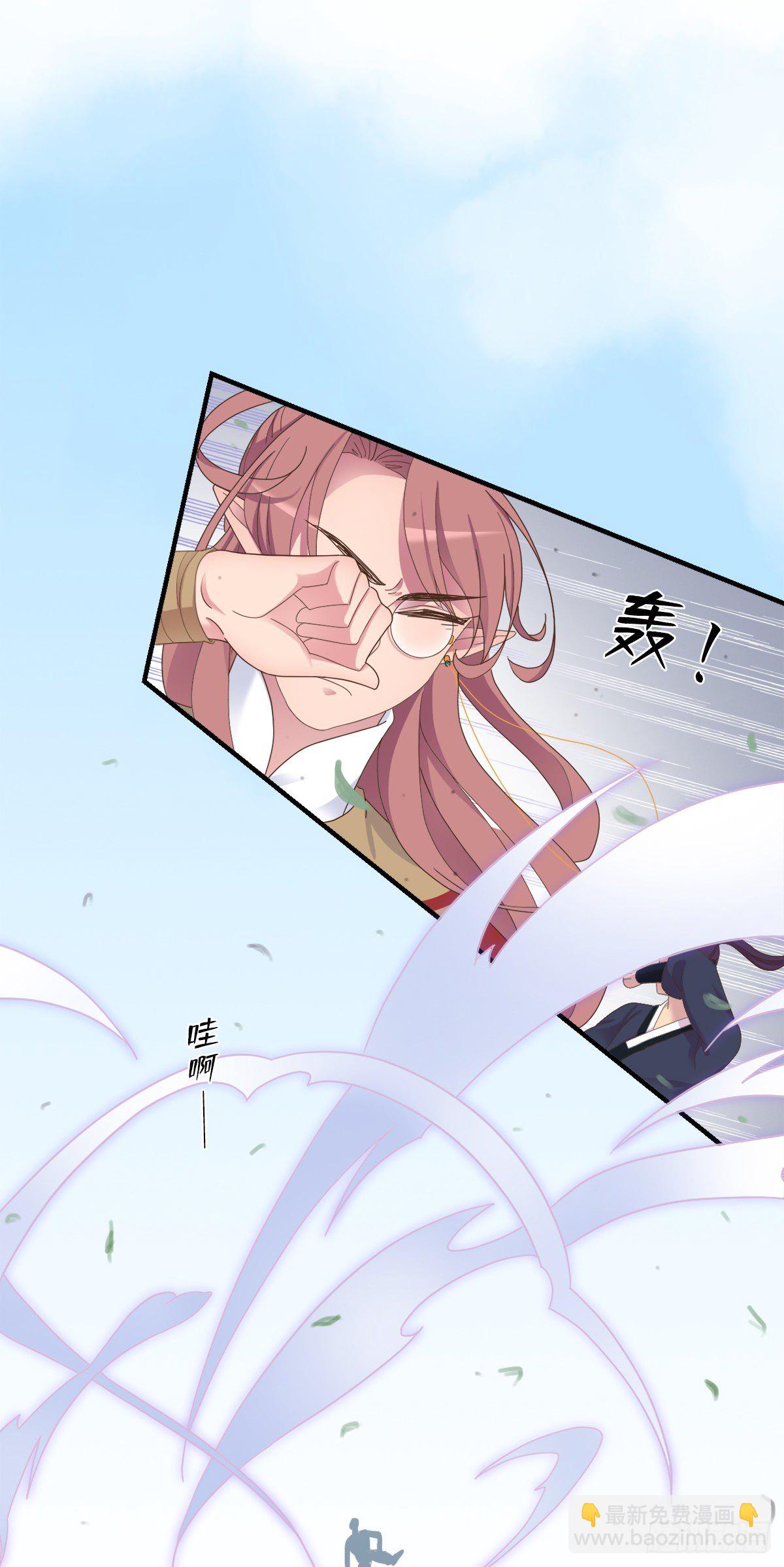 《东璧志异之壶中天》第三十话 第14页