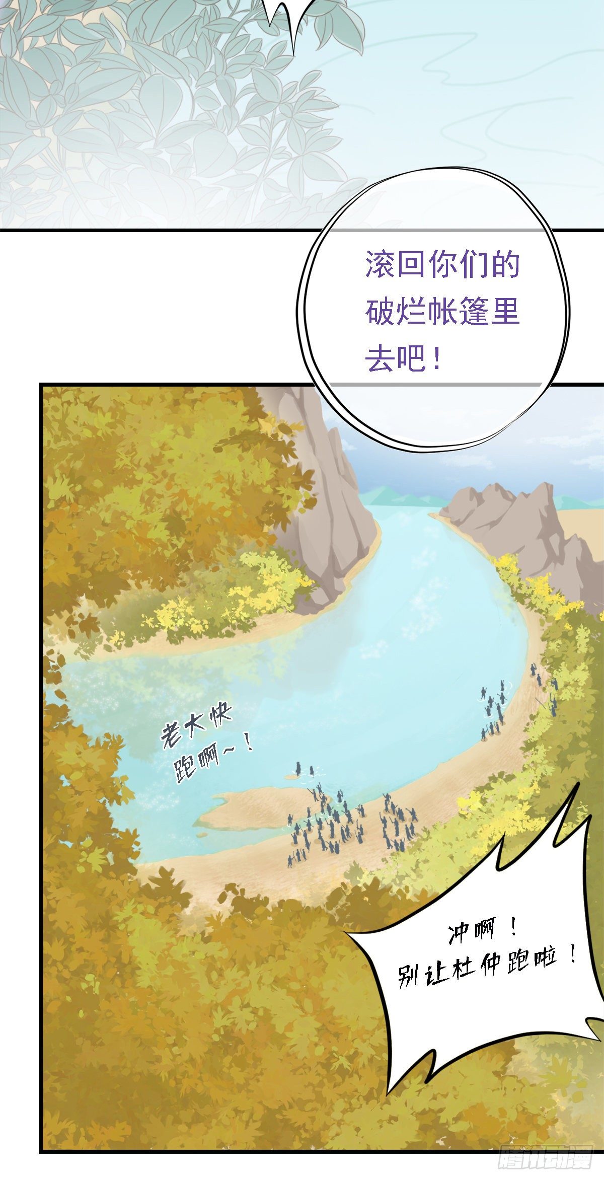 《东璧志异之壶中天》第三十话 第22页