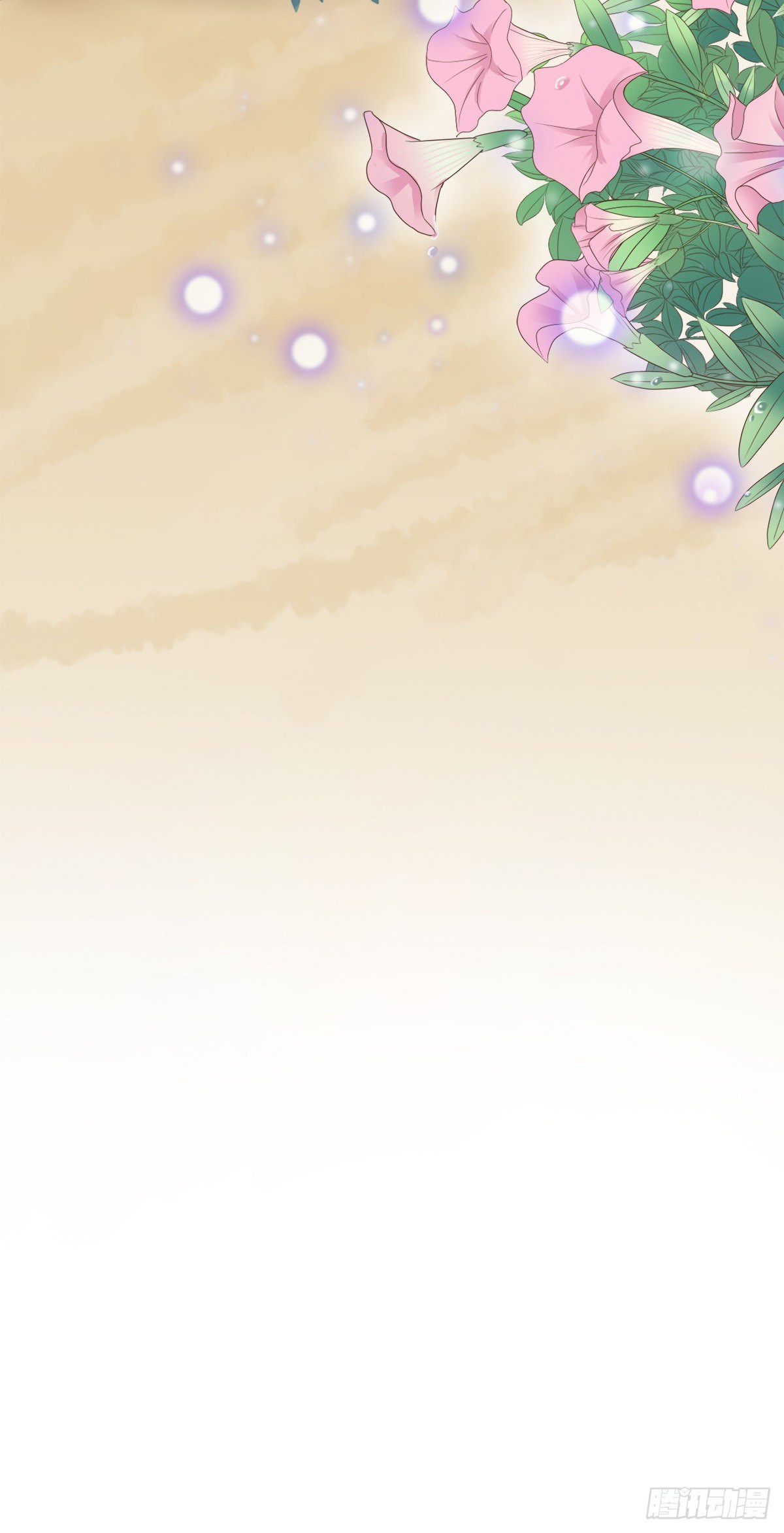 《东璧志异之壶中天》第三十话 第28页