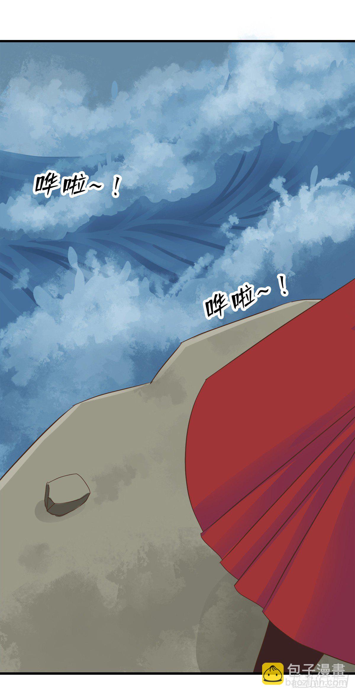 《东璧志异之壶中天》第三十话 第42页