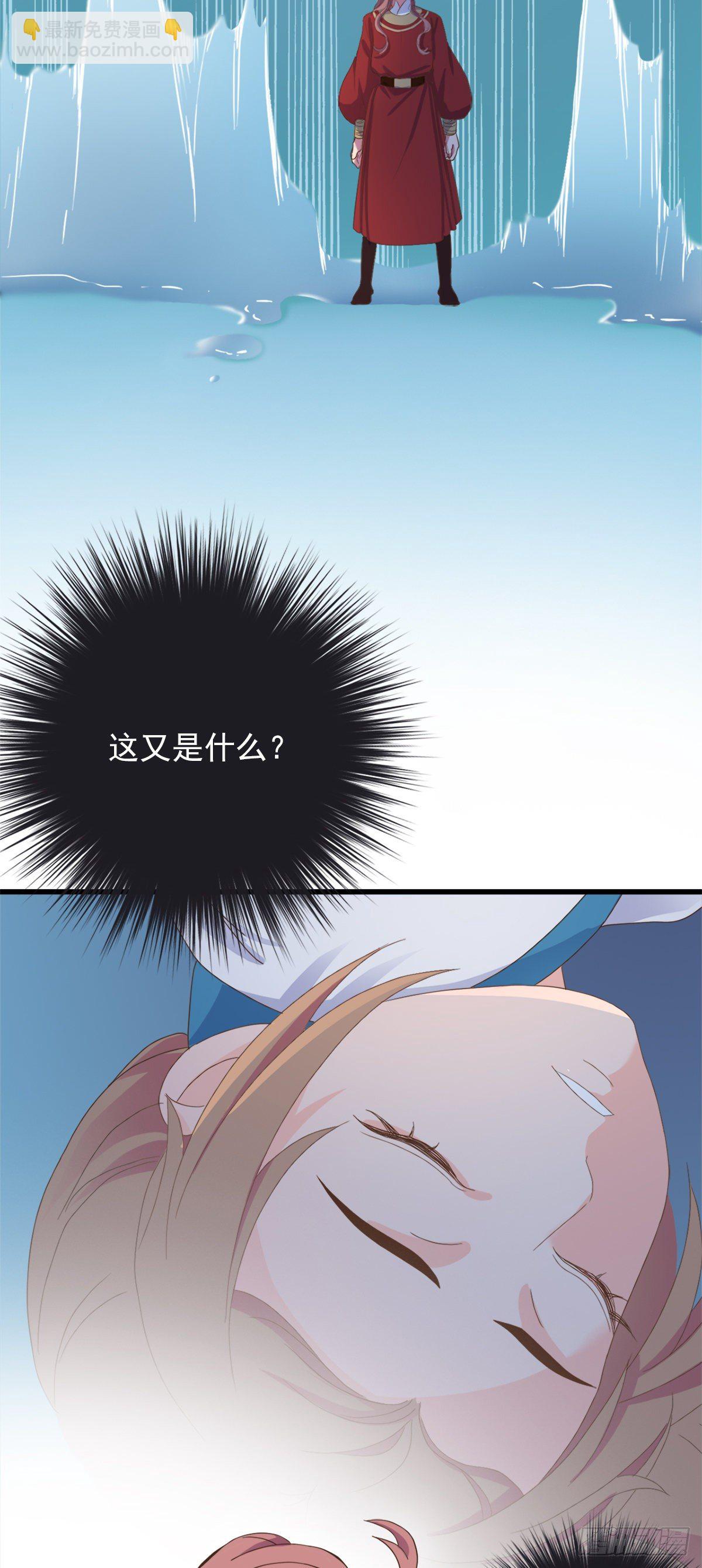 《东璧志异之壶中天》第三十话 第45页