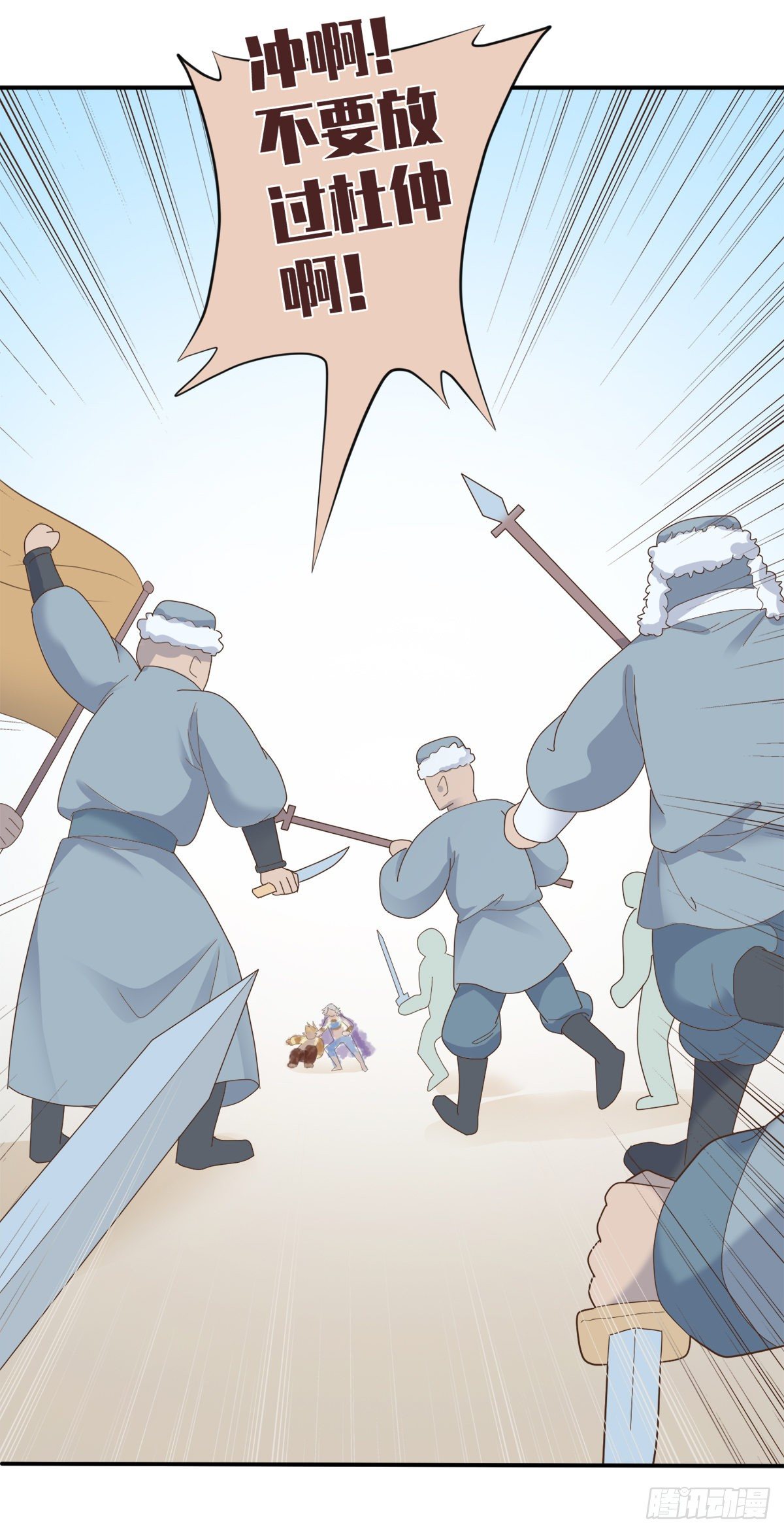 《东璧志异之壶中天》第三十话 第4页