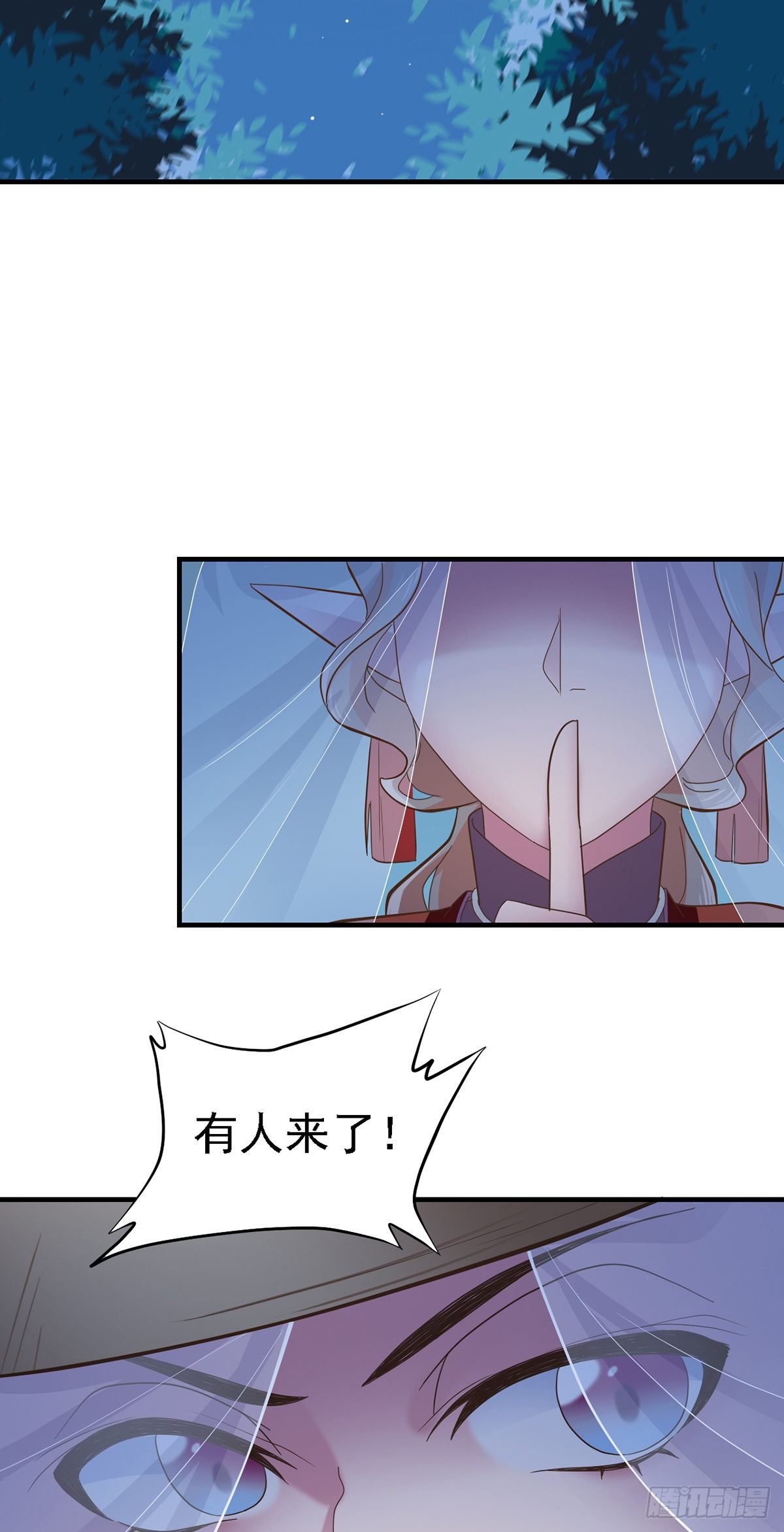 《东璧志异之壶中天》第三十一话 第22页