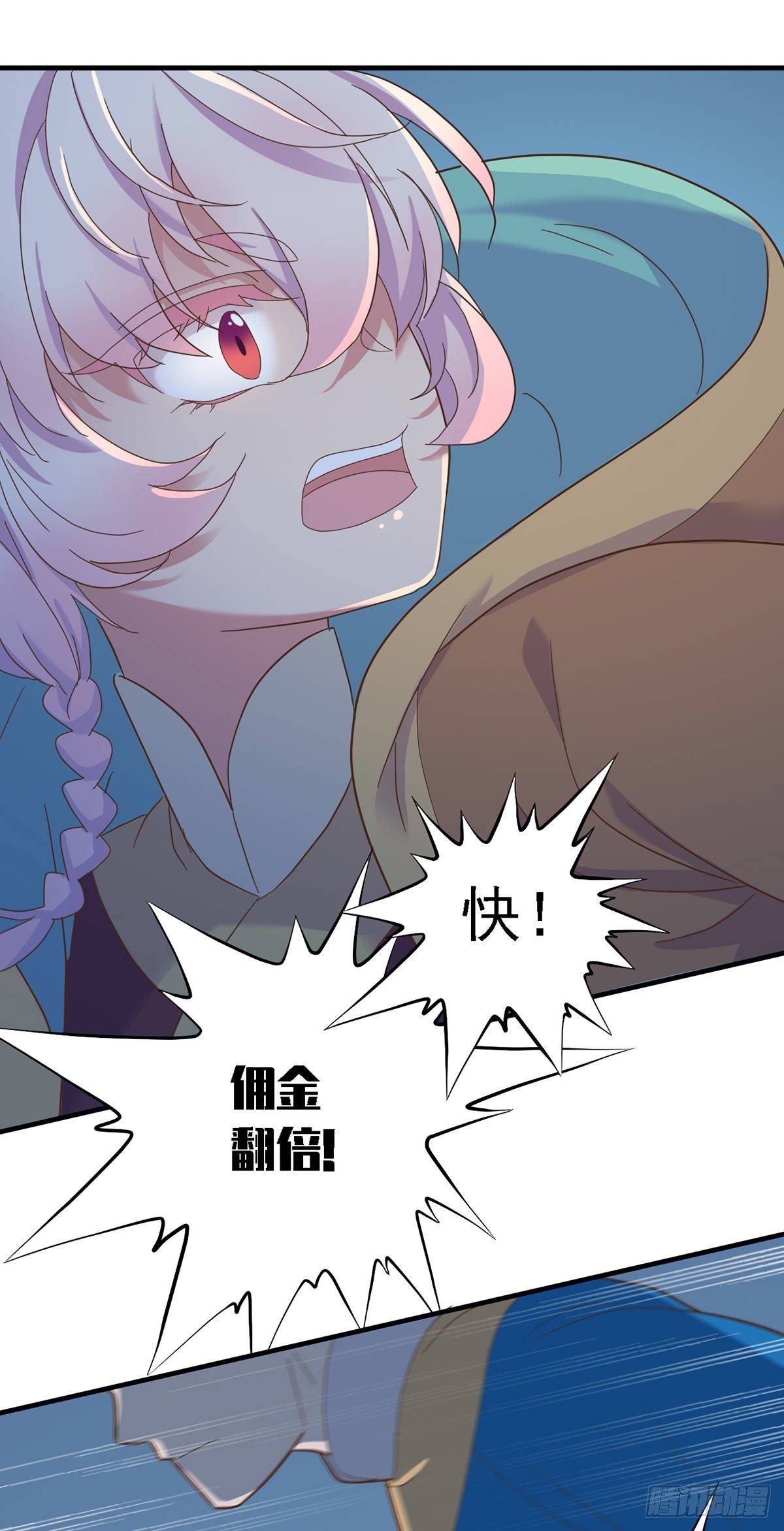 《东璧志异之壶中天》第三十一话 第25页