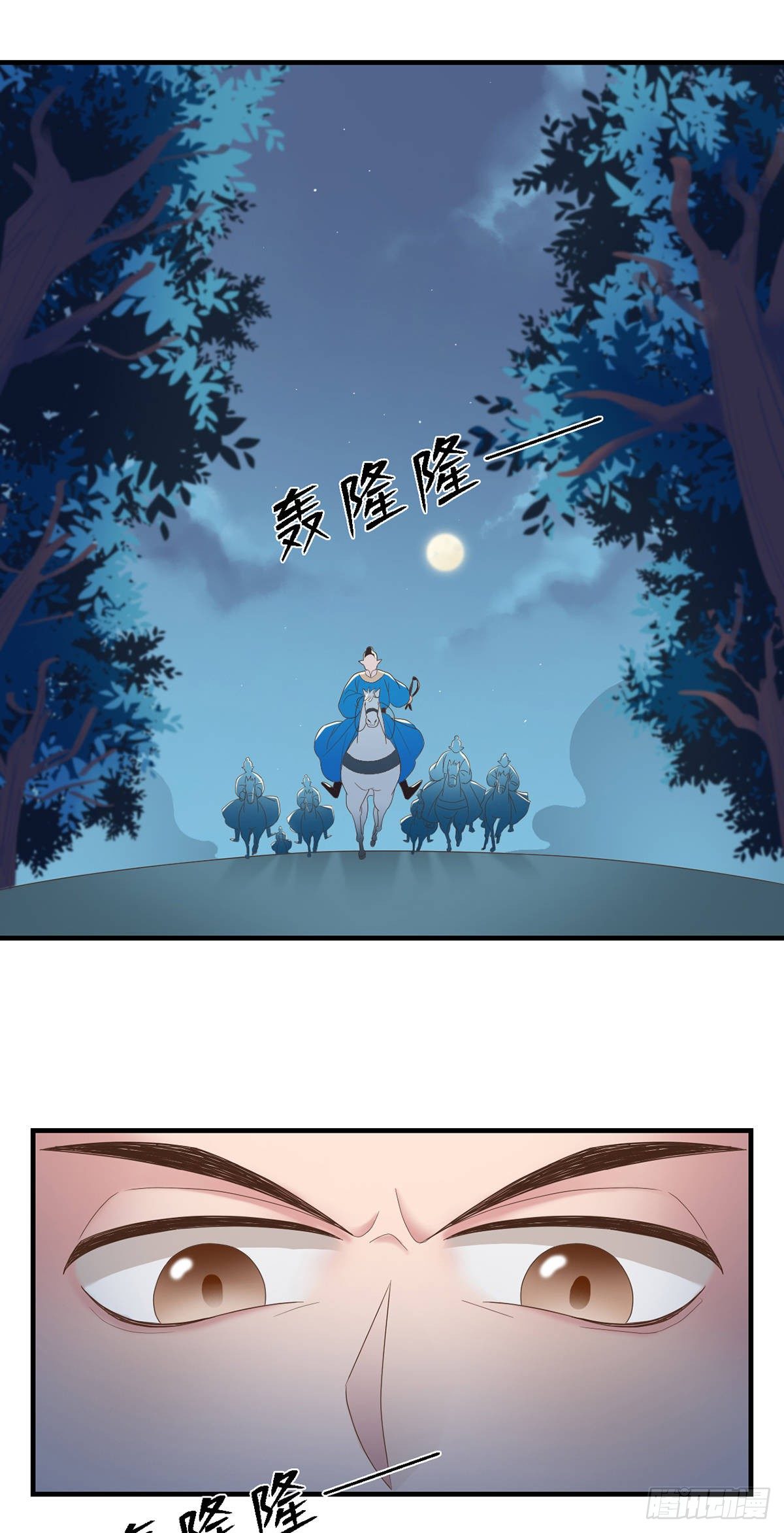 《东璧志异之壶中天》第三十一话 第30页