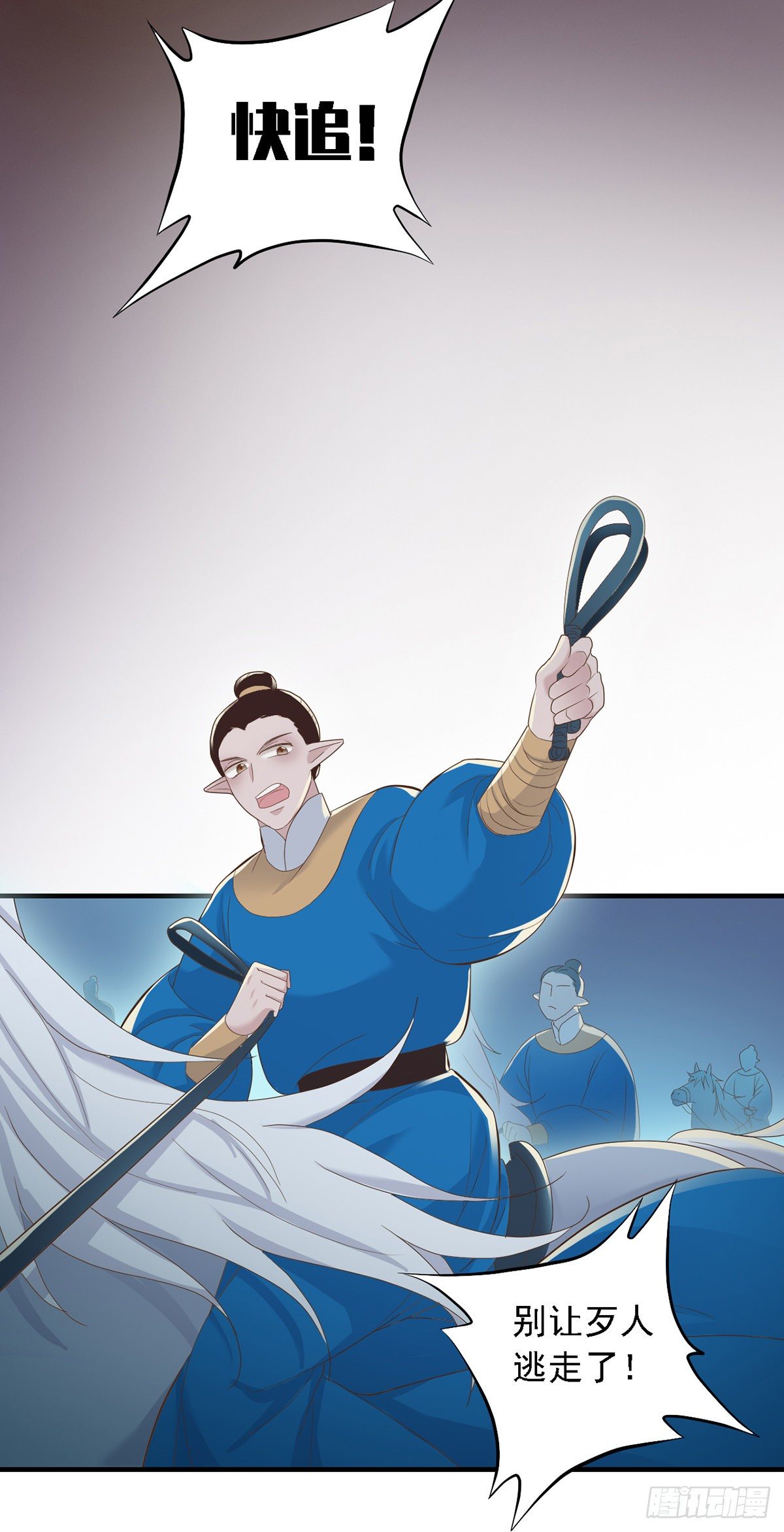 《东璧志异之壶中天》第三十一话 第33页